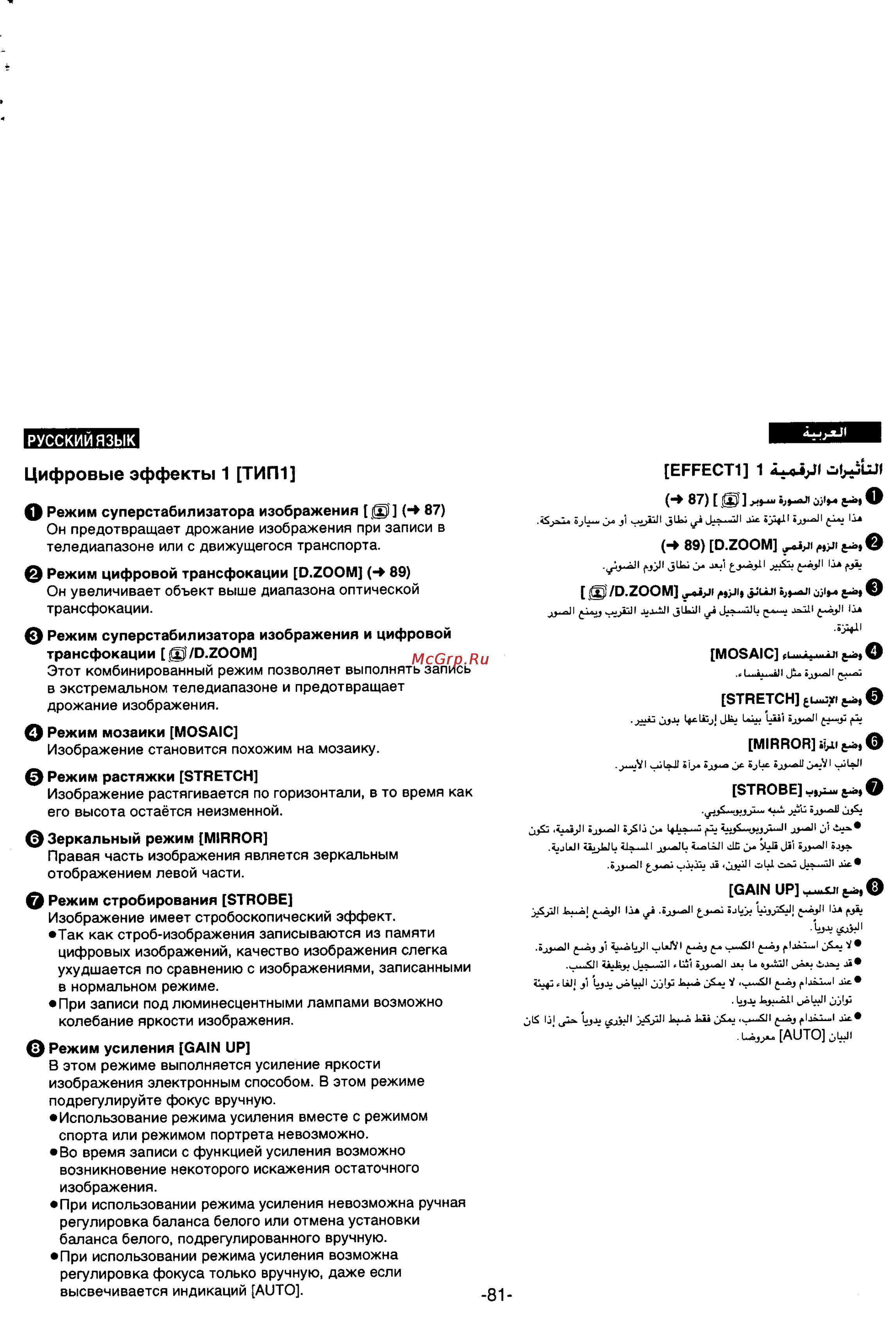 Panasonic NV-VS70A [71/169] Effect1 1 pi