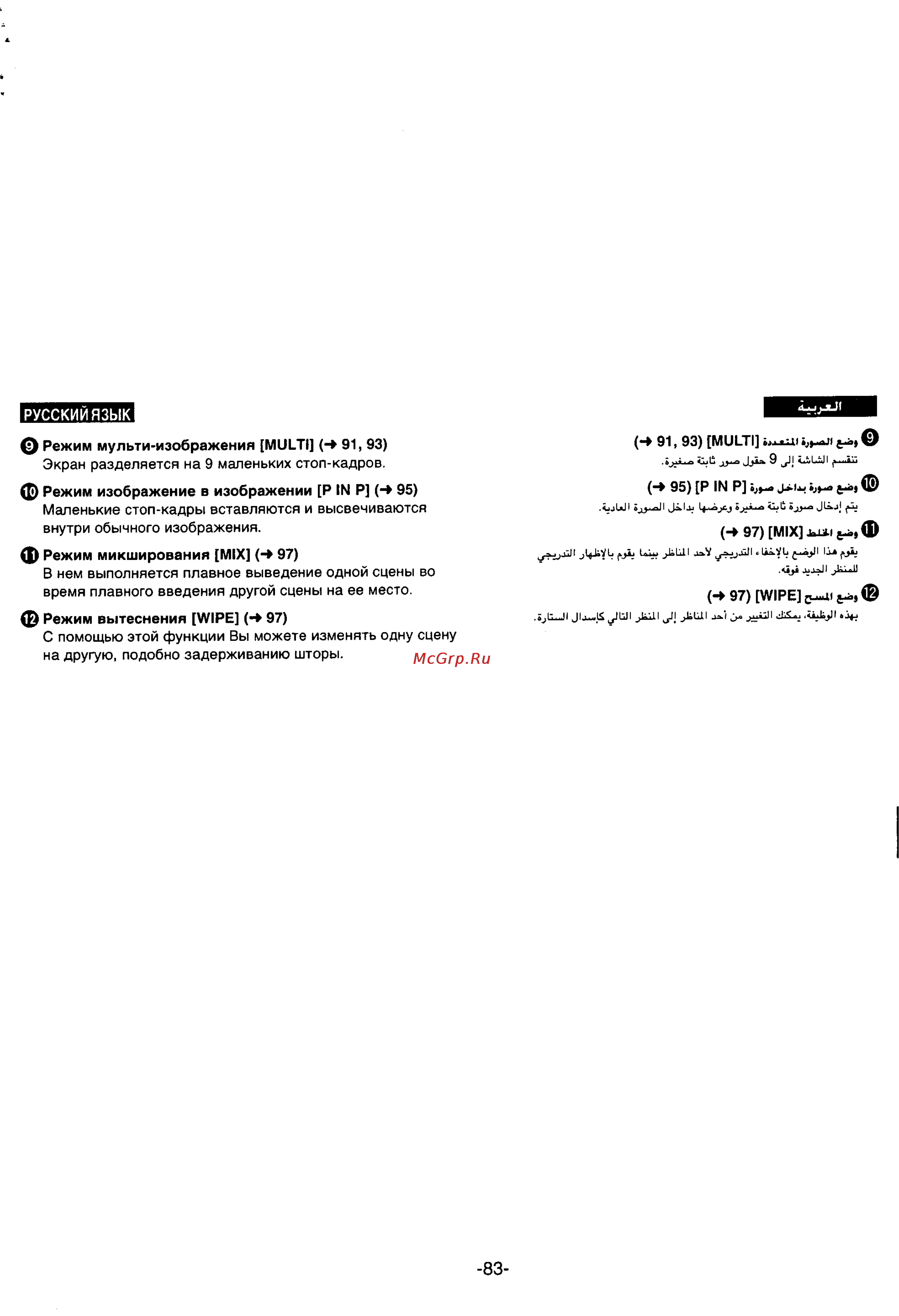 Panasonic NV-VS70A Инструкция по эксплуатации онлайн [73/169] 31786