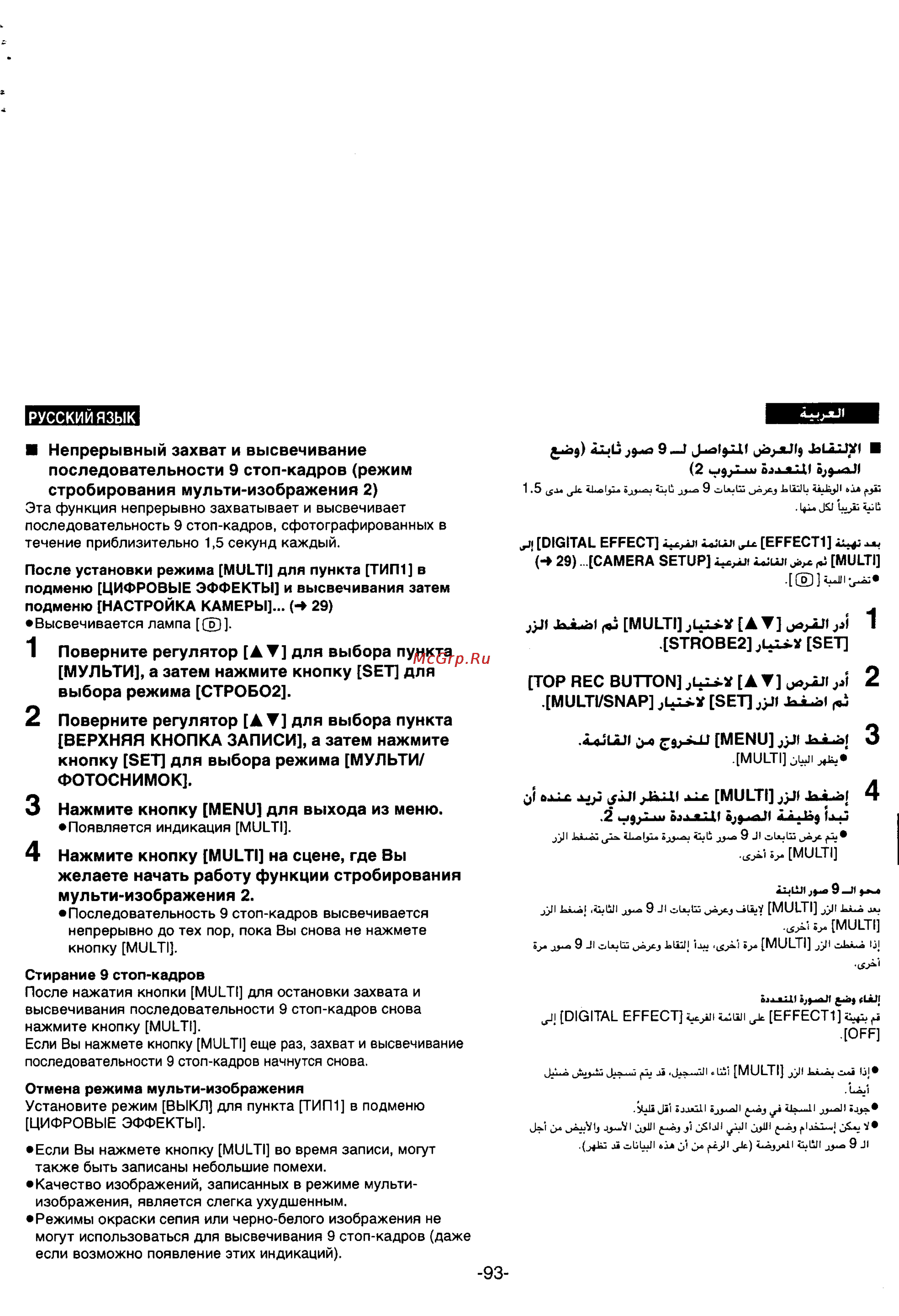 Panasonic NV-VS70A [83/169] Jrjj ajj menu jpf hi nl
