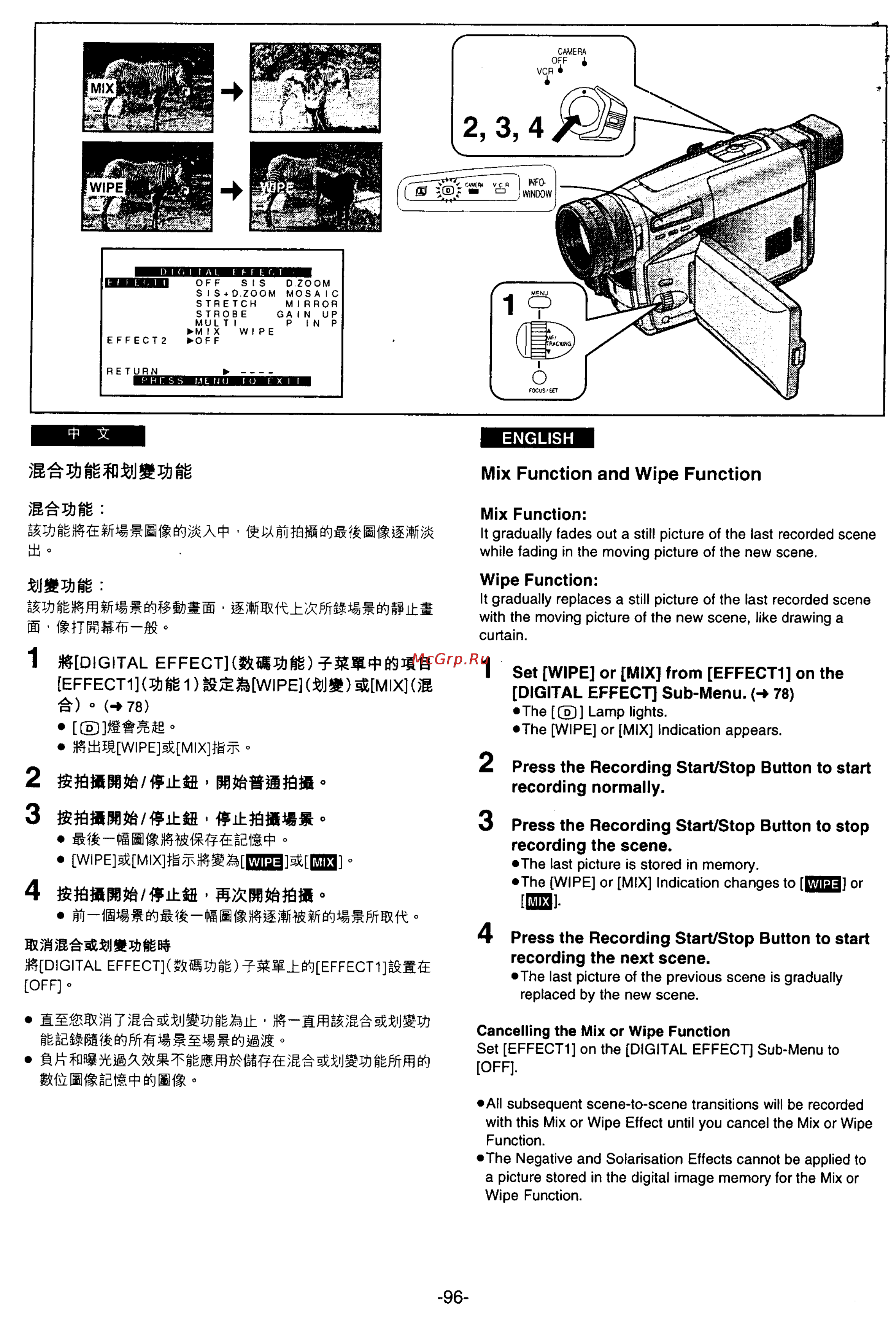 Panasonic NV-VS70A [86/169] Mix function and wipe function