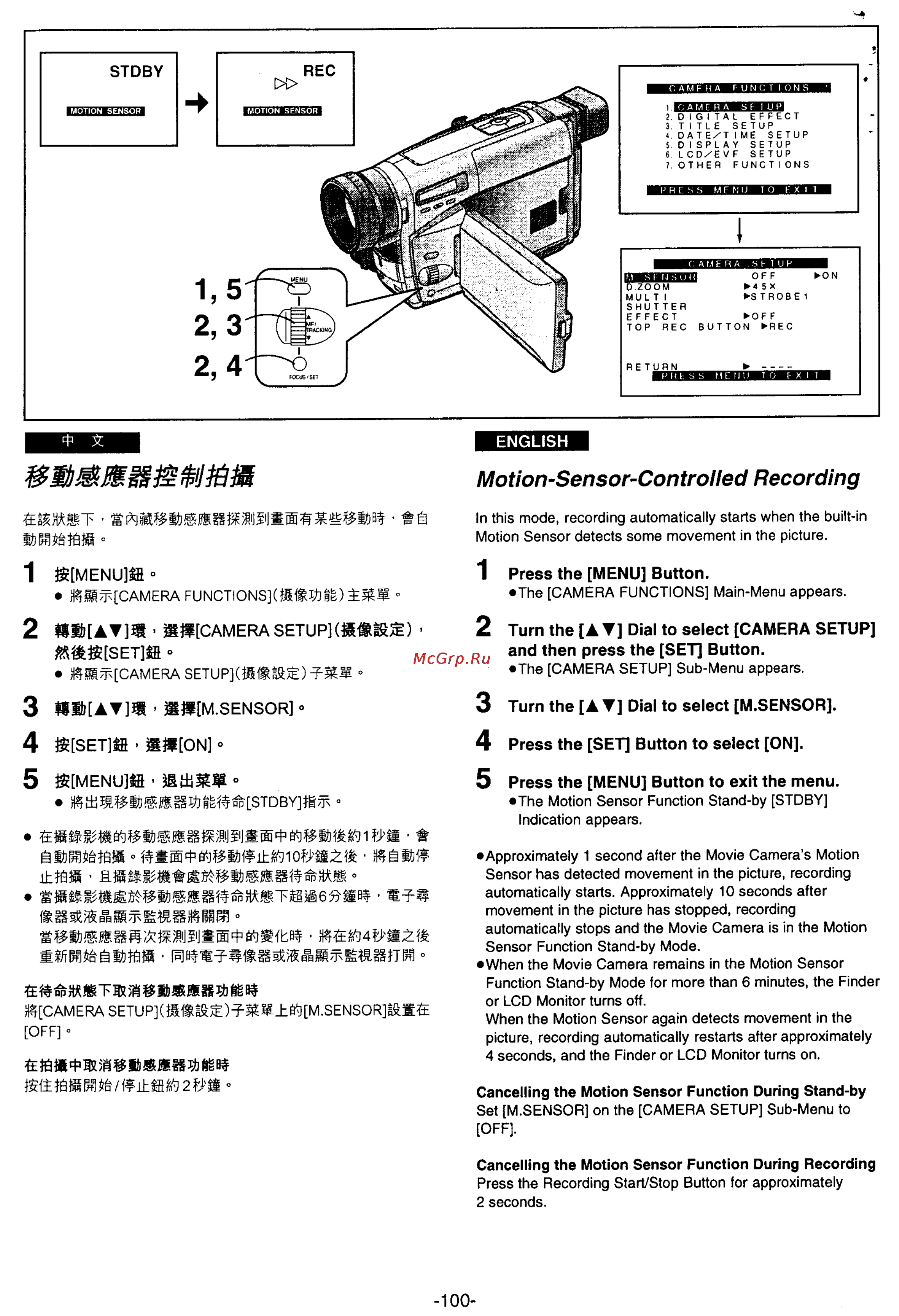 Panasonic NV-VS70A [90/169] Motion sensor controlled recording