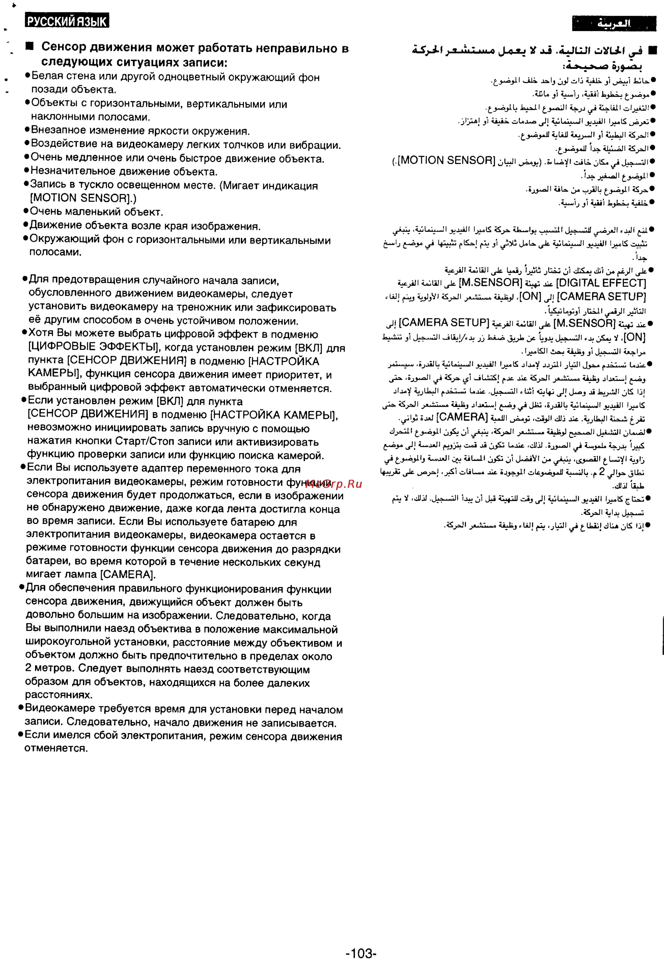 Panasonic NV-VS70A [92/169] Следующих ситуациях записи