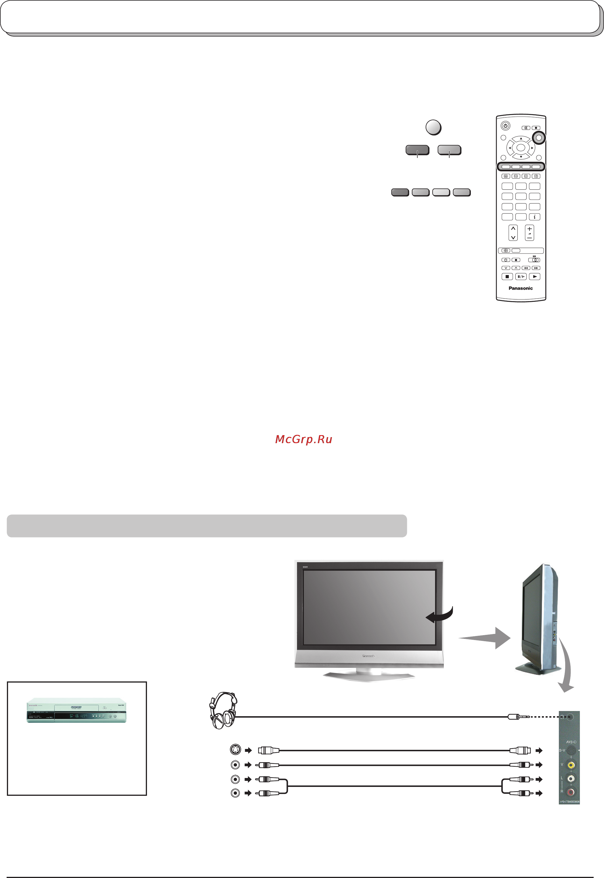 Panasonic TX-26LE60P [25/32] Подсоединения