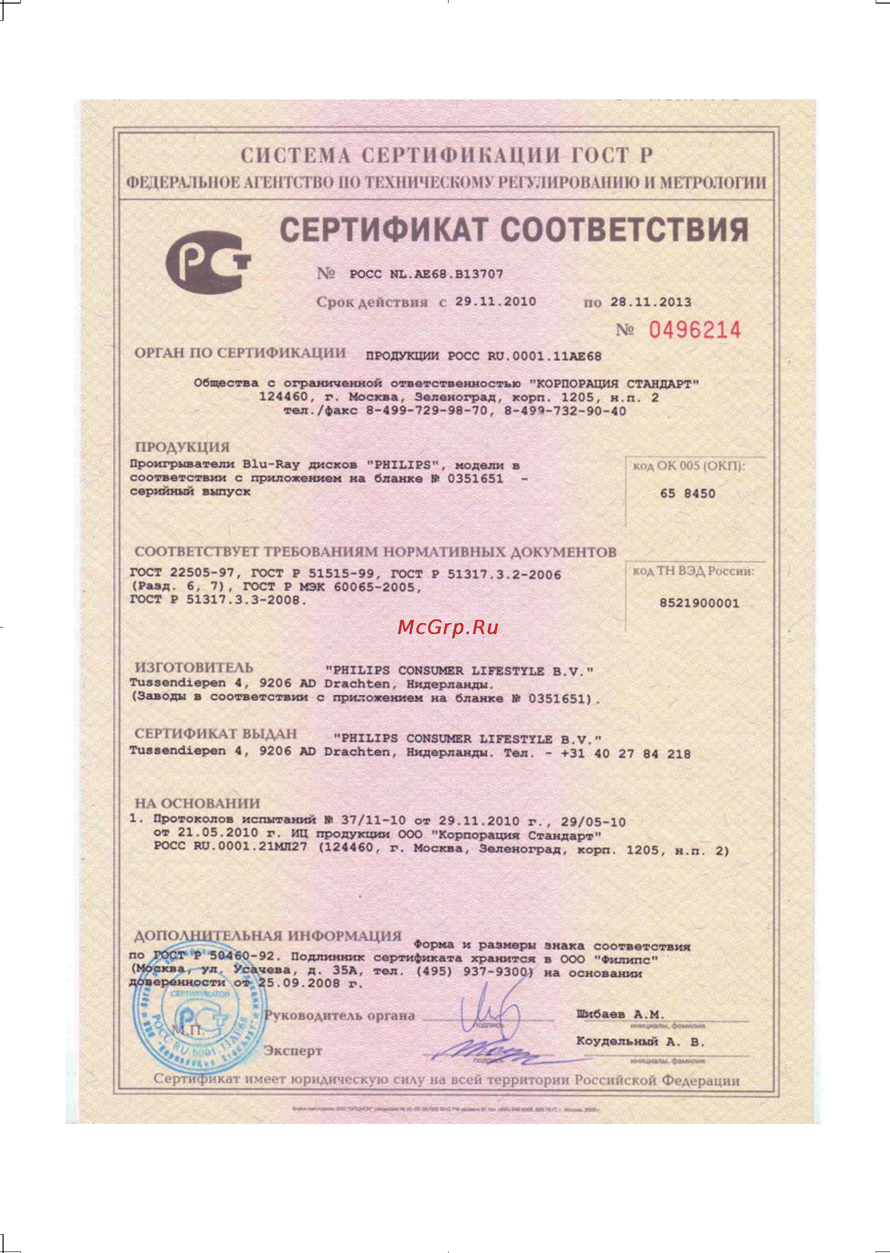 Philips BDP5200/51 Инструкция по эксплуатации онлайн [38/64] 31783