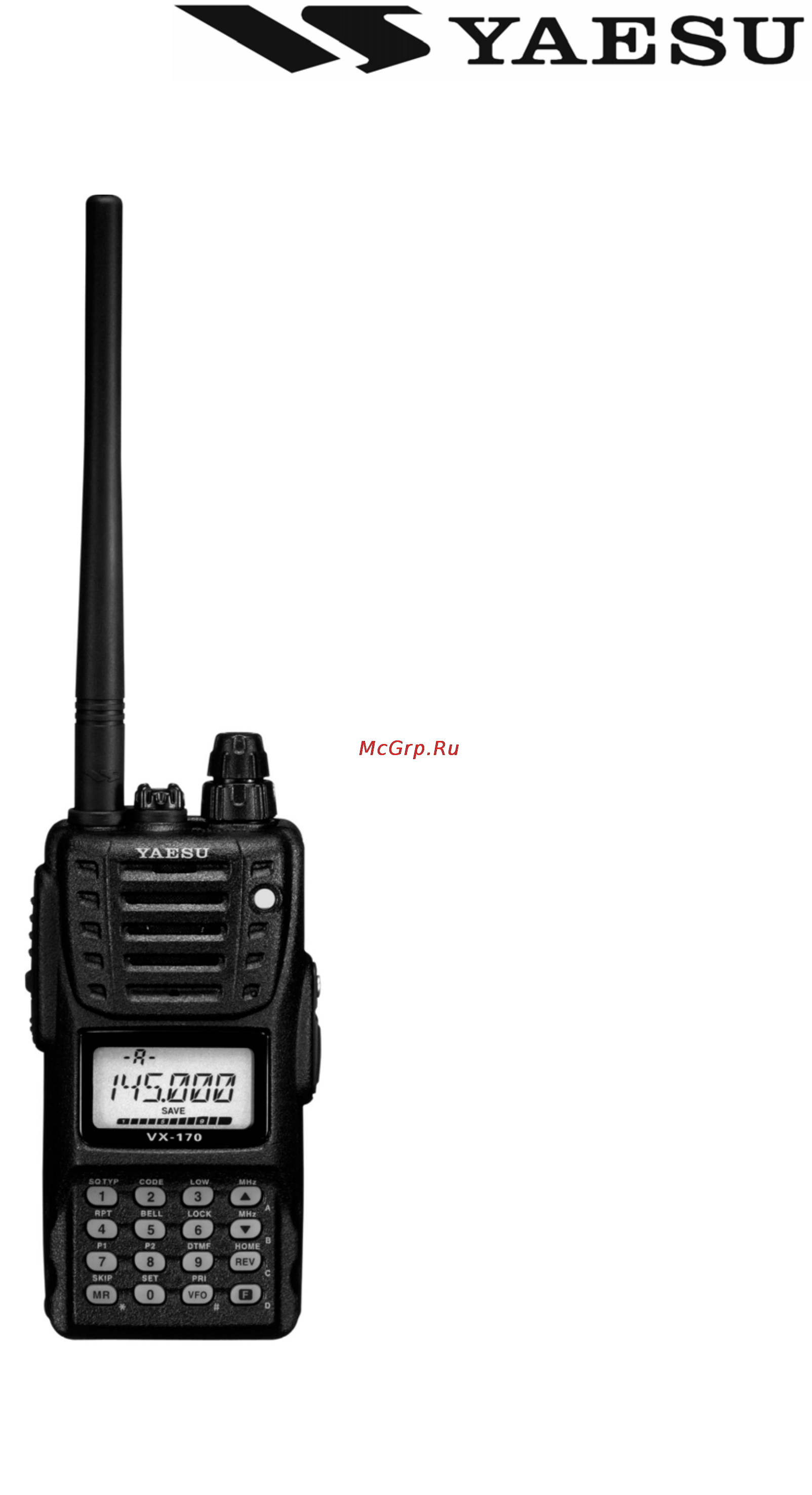 Yaesu VX-170 Инструкция по эксплуатации онлайн