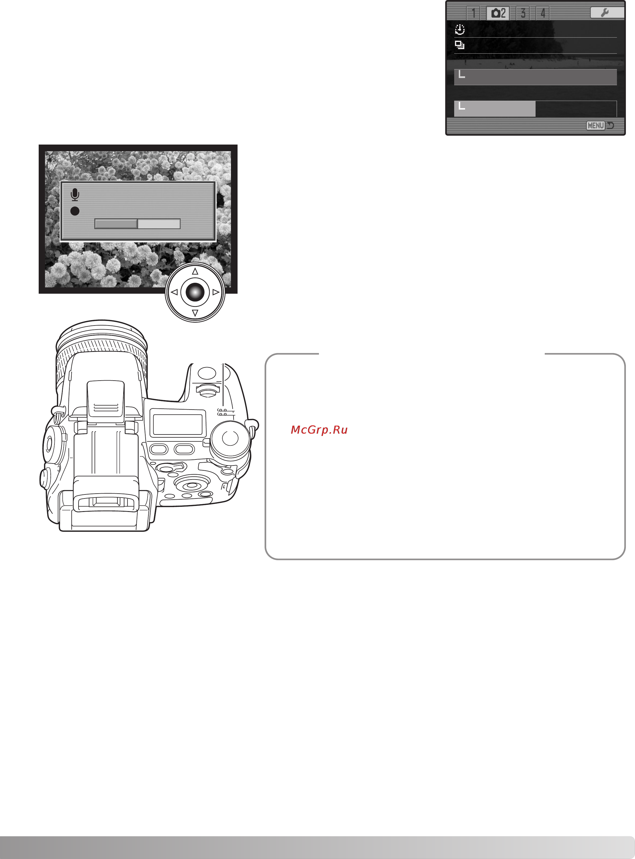 Konica Minolta Dimage A2 [101/180] Советы по съемке