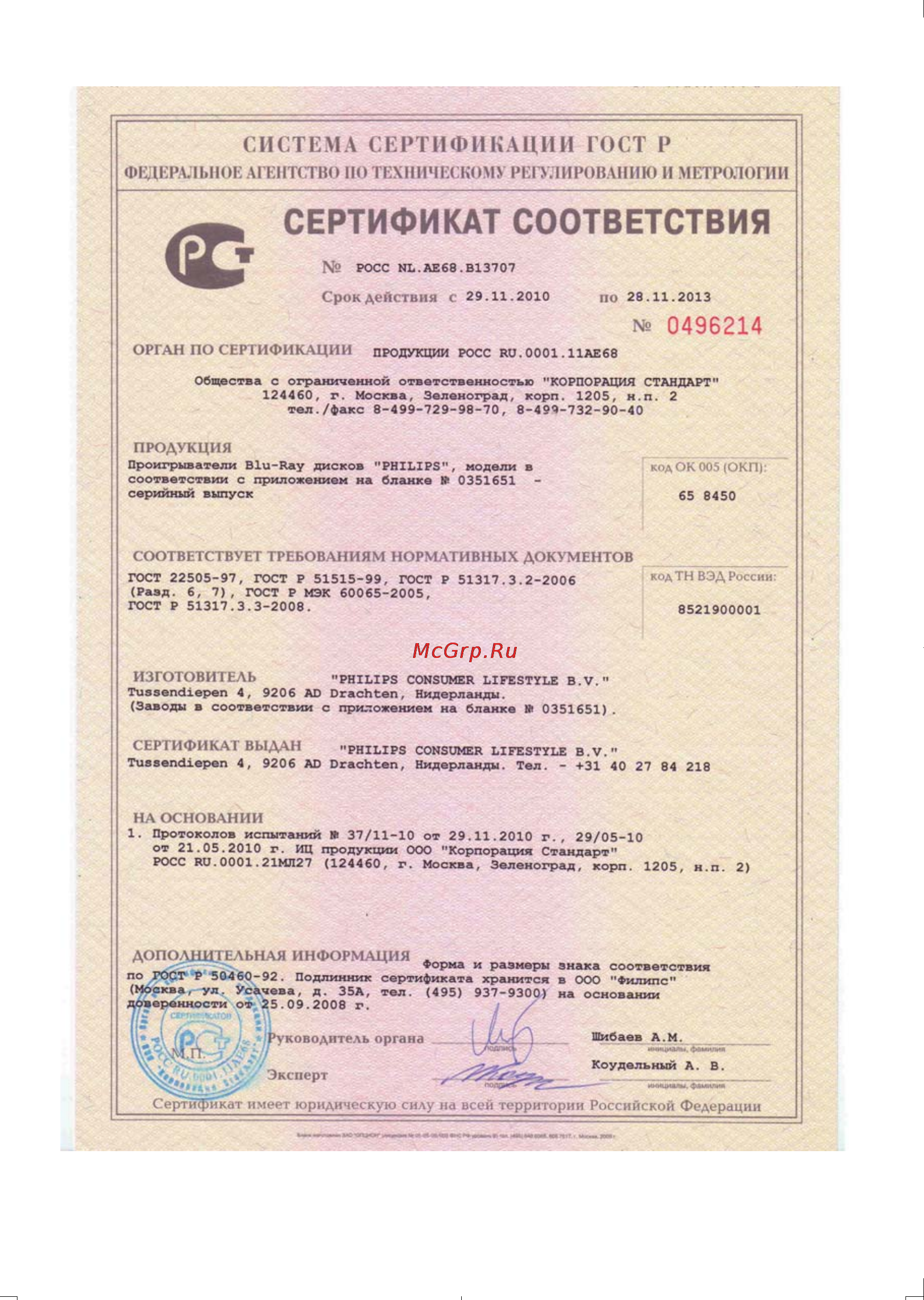 Philips BDP7600/51 Инструкция по эксплуатации онлайн [38/64] 31788