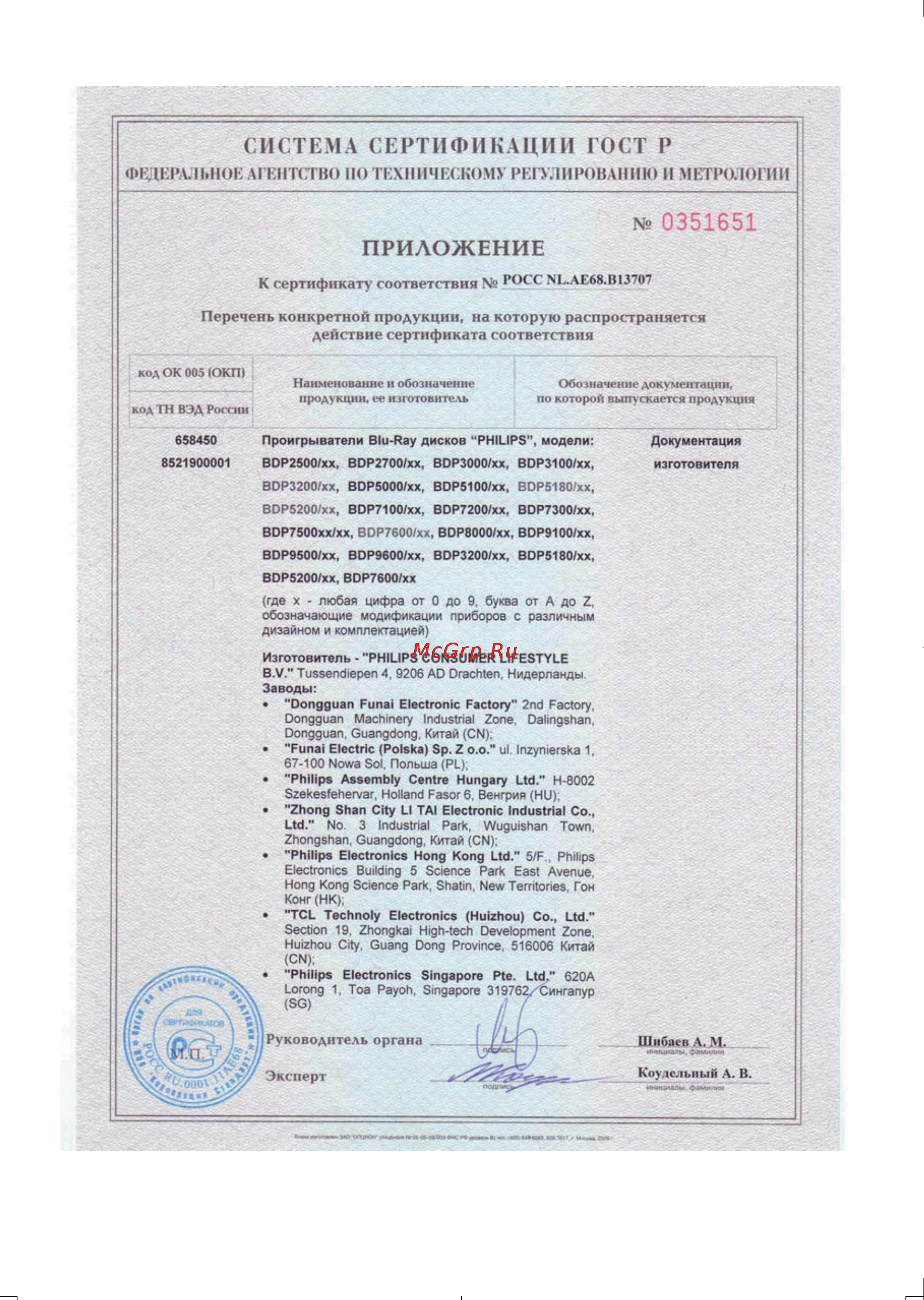 Philips BDP7600/51 Инструкция по эксплуатации онлайн [39/64] 31788