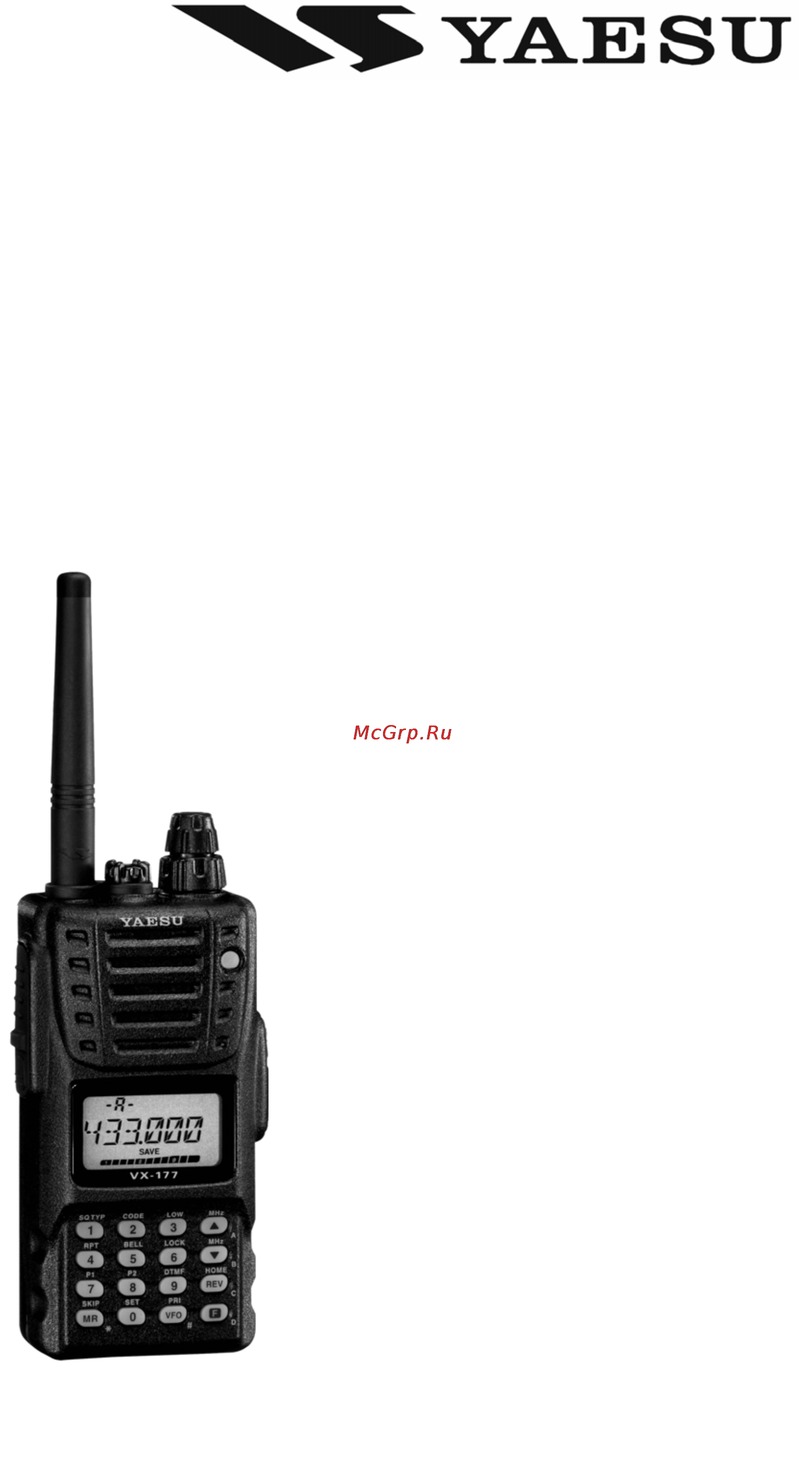 Yaesu VX-177 Инструкция по эксплуатации онлайн