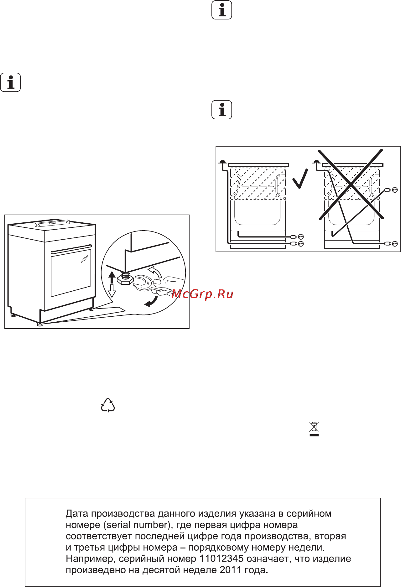 Electrolux EKG 951102 W [27/28] Охрана окружающей среды