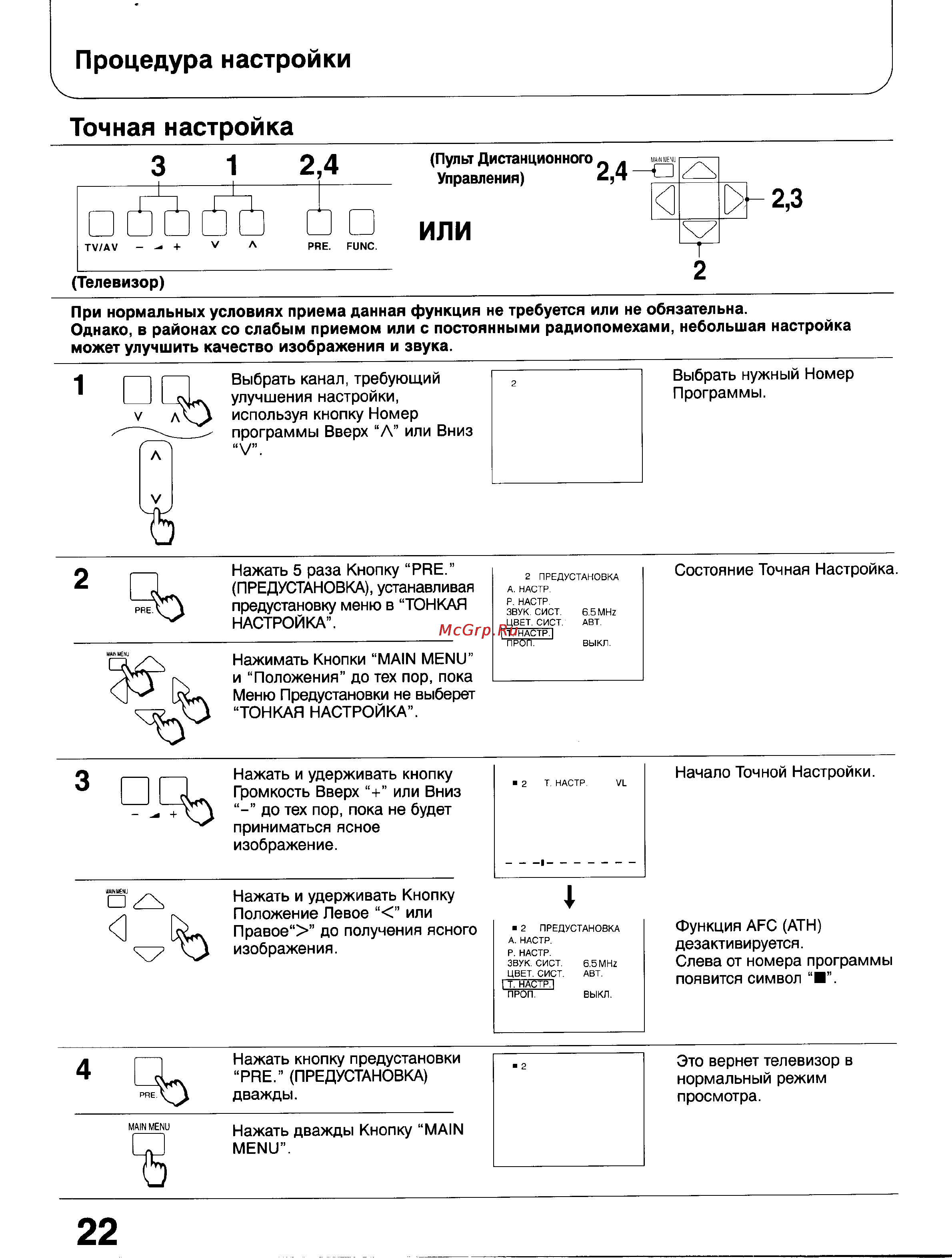 Panasonic TX-29V80T [21/42] Или