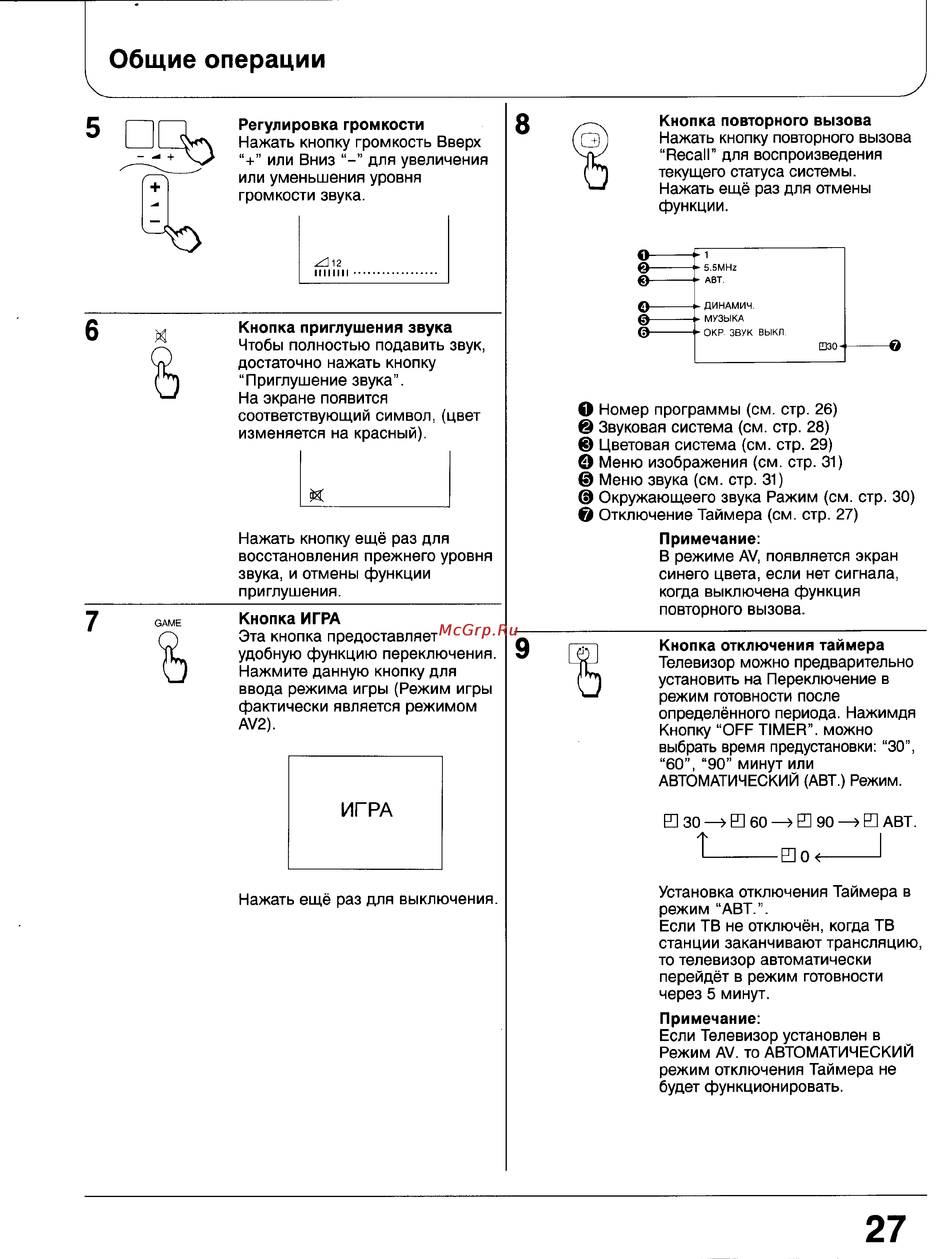 Panasonic TC-29V80R [26/42] Общие операции