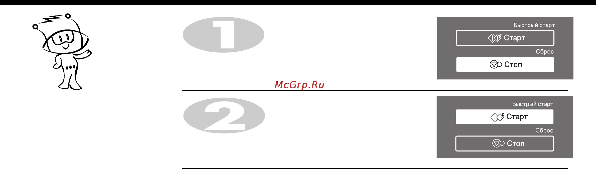 LG MC8289URC [11/40] Быстрый старт