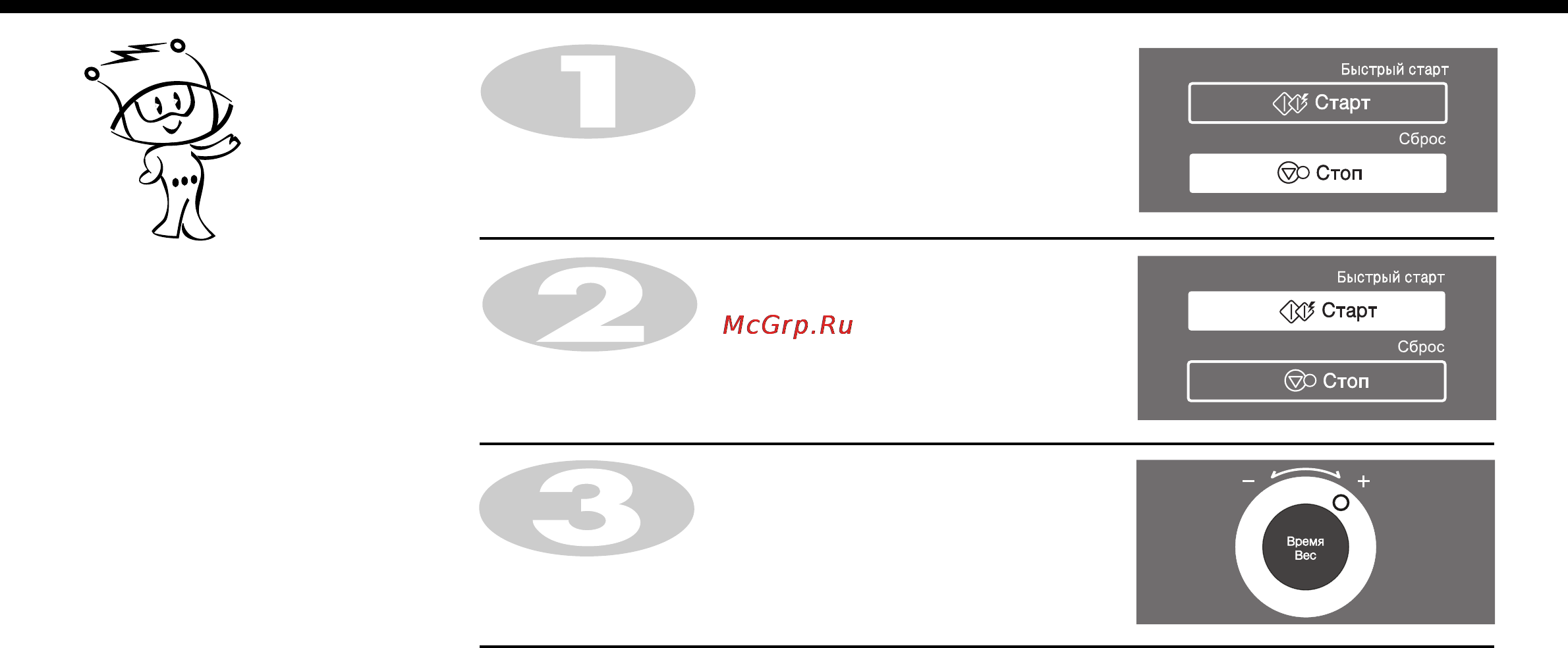 LG MC8289URC [12/40] Увеличение и уменьшение времени приготовления