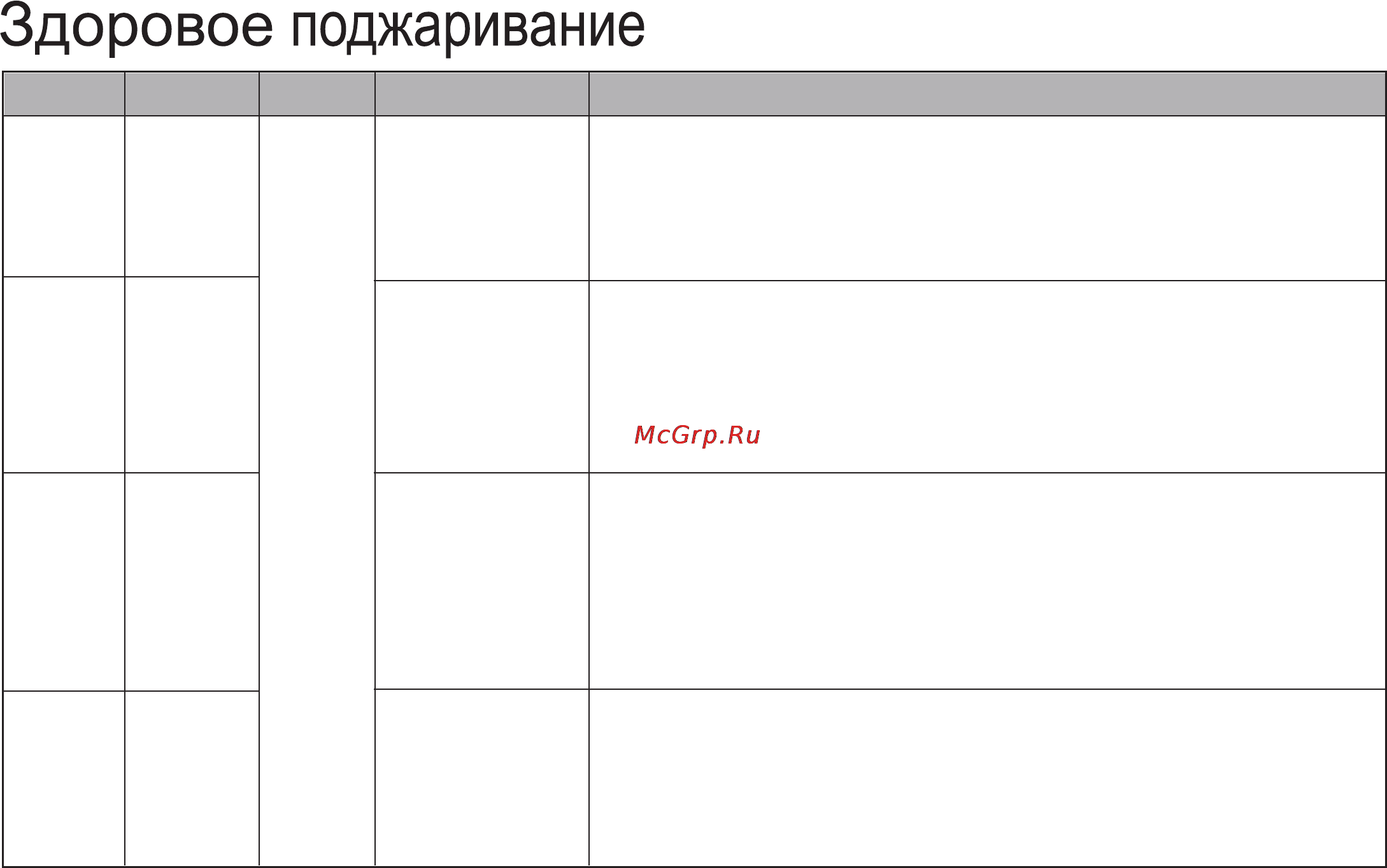 LG MC8289URC Инструкция по эксплуатации онлайн [21/40] 52437