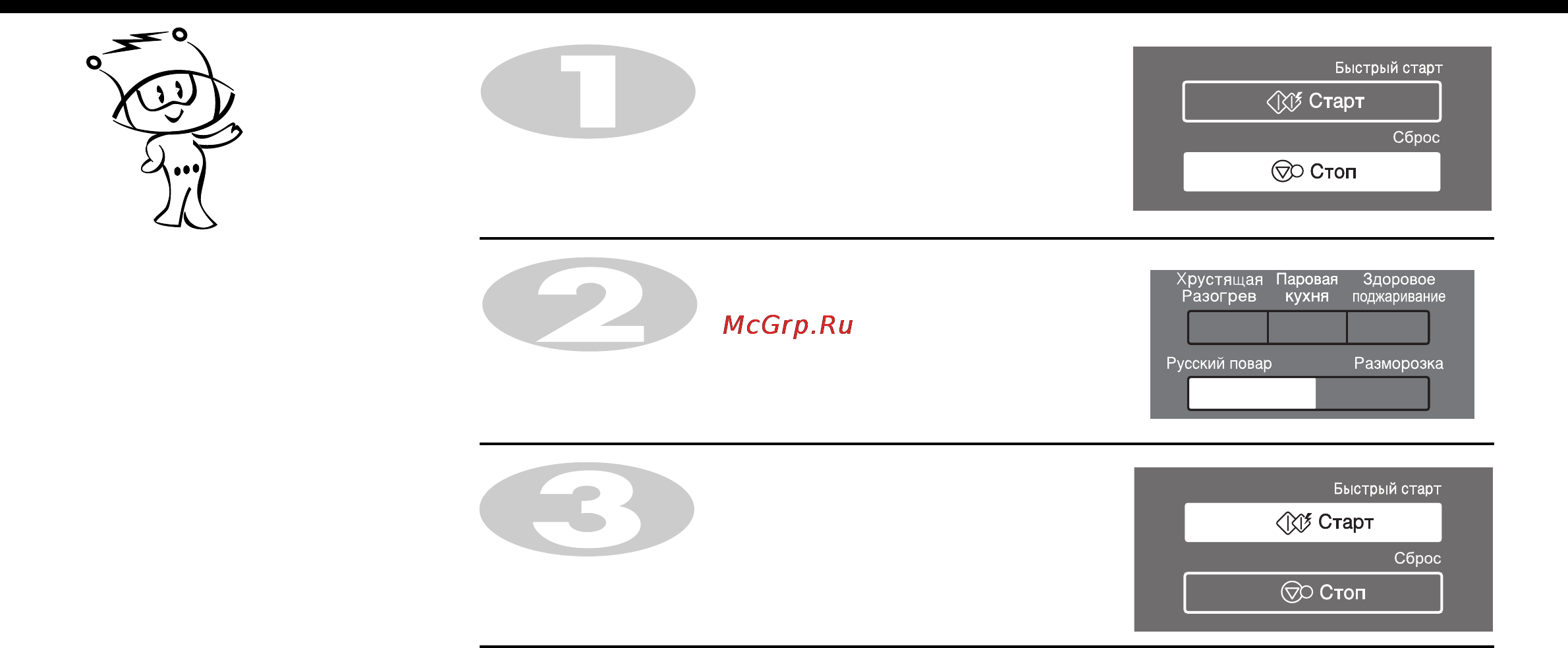 LG MC8289URC [26/40] Русский повар