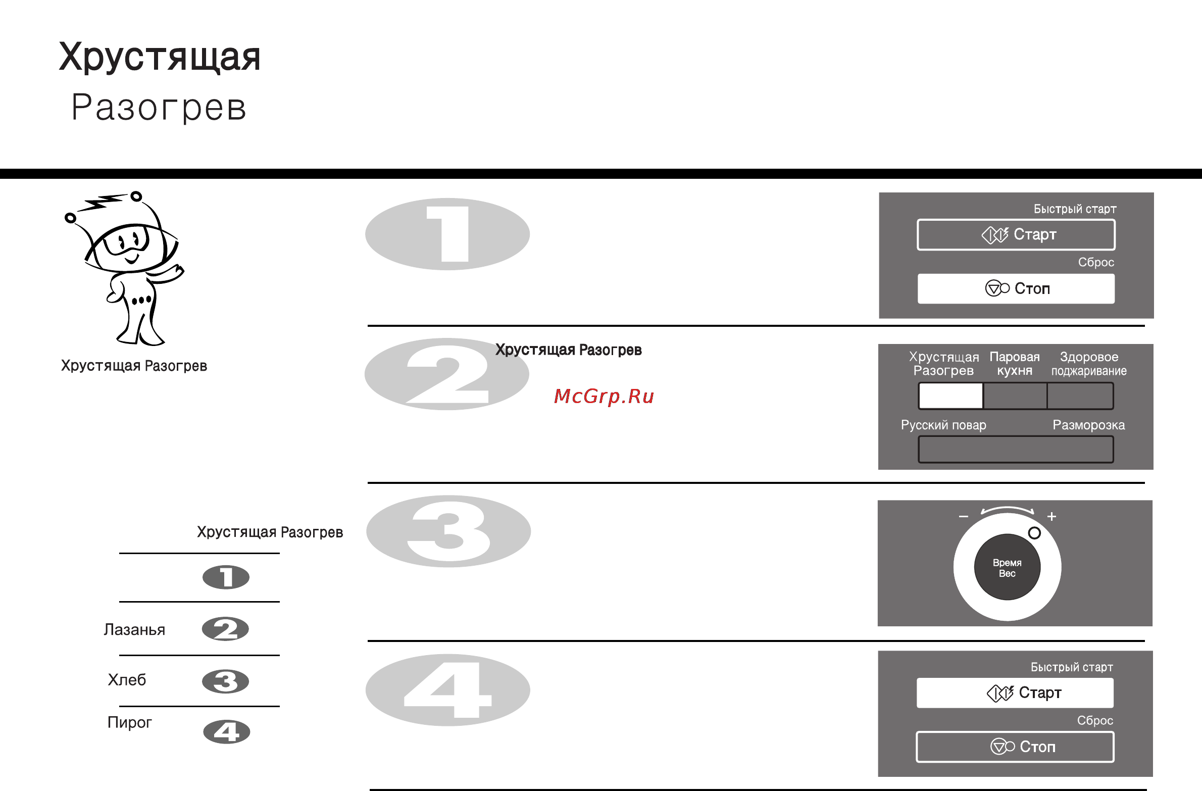 LG MC8289URC Инструкция по эксплуатации онлайн [32/40] 52437