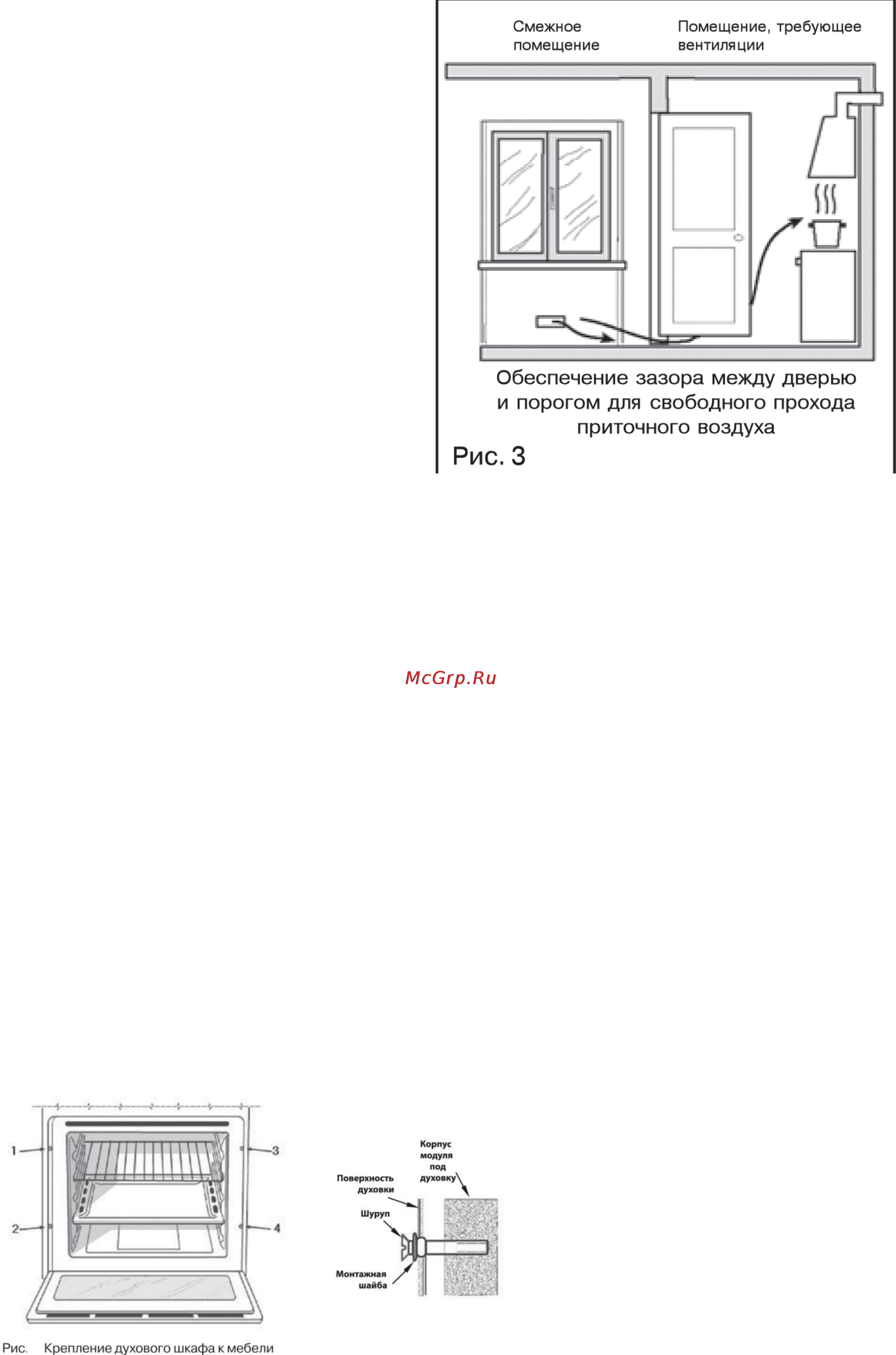 Zigmund & Shtain BN 02.502 A Инструкция по эксплуатации онлайн [7/19] 31824