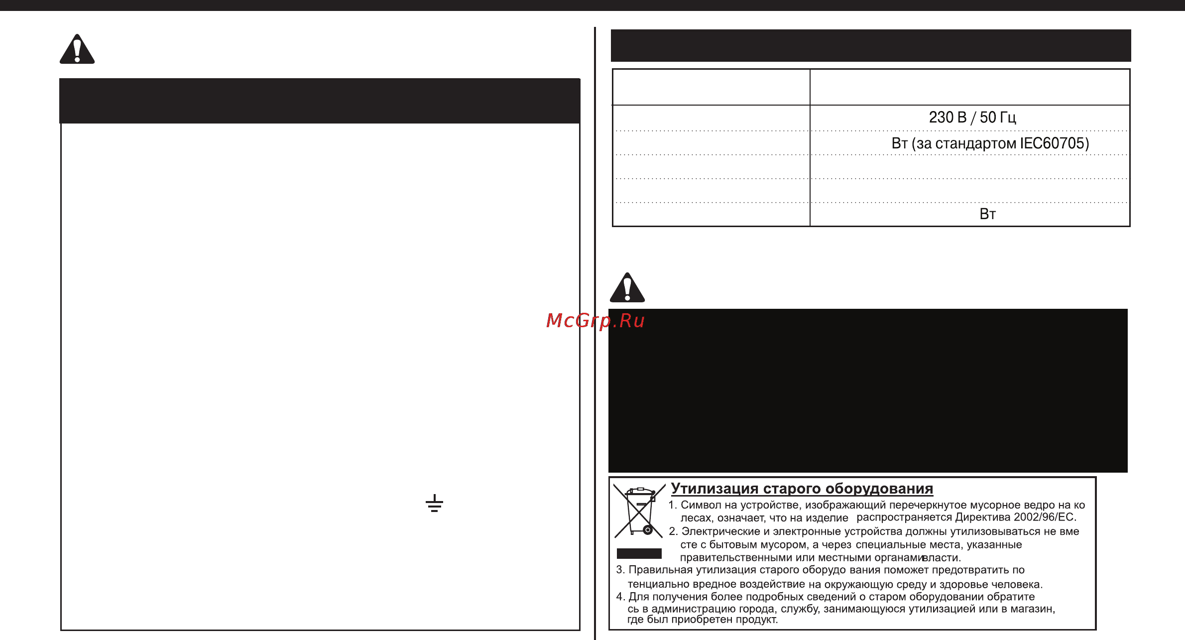 LG MS2048ZL [45/138] Технические характеристики