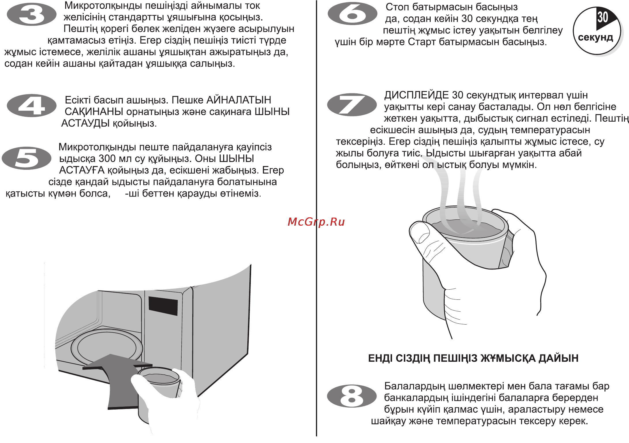 LG MS2048ZL Инструкция по эксплуатации онлайн [51/138] 31826