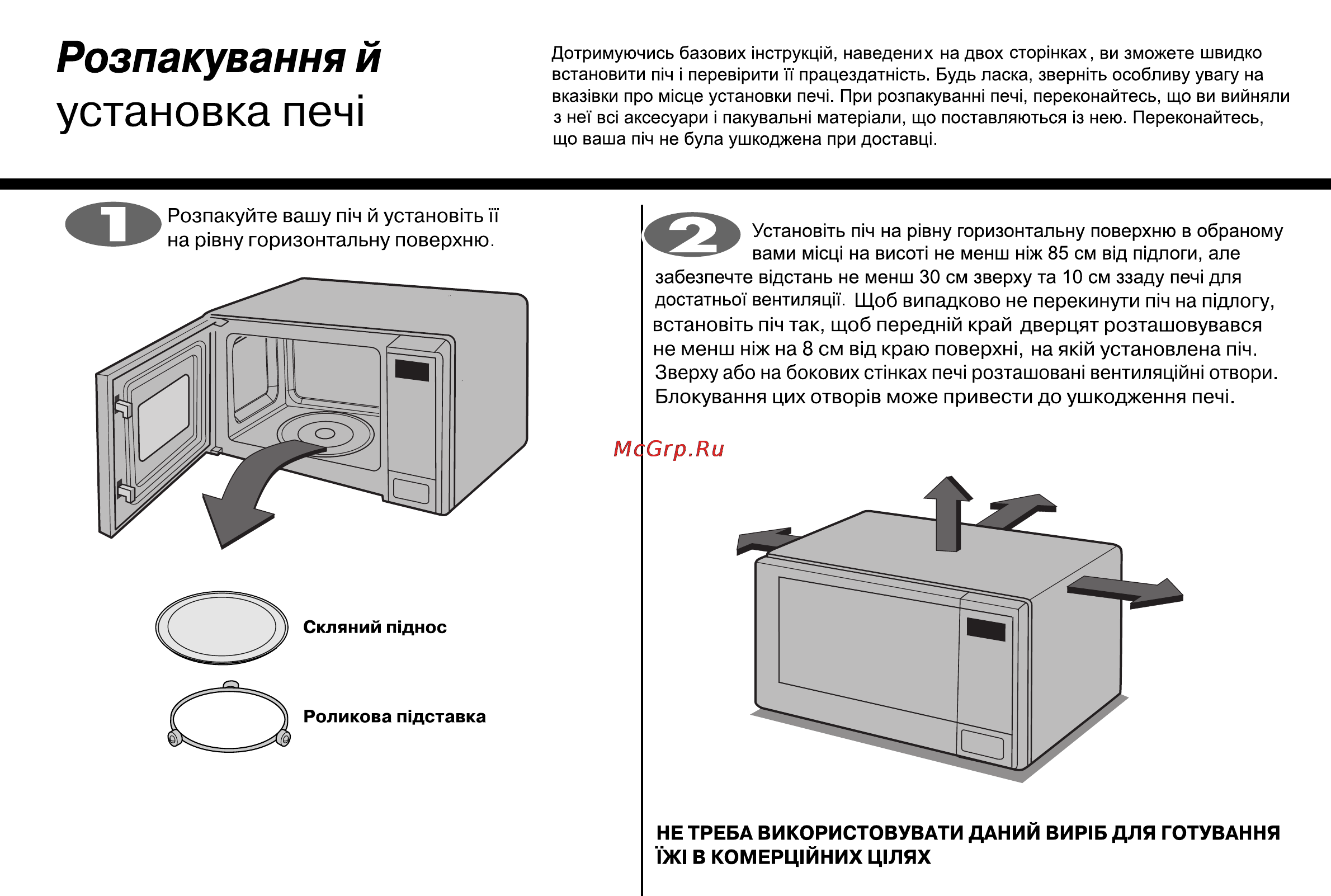 LG MS2048ZL [96/138] Установка печ