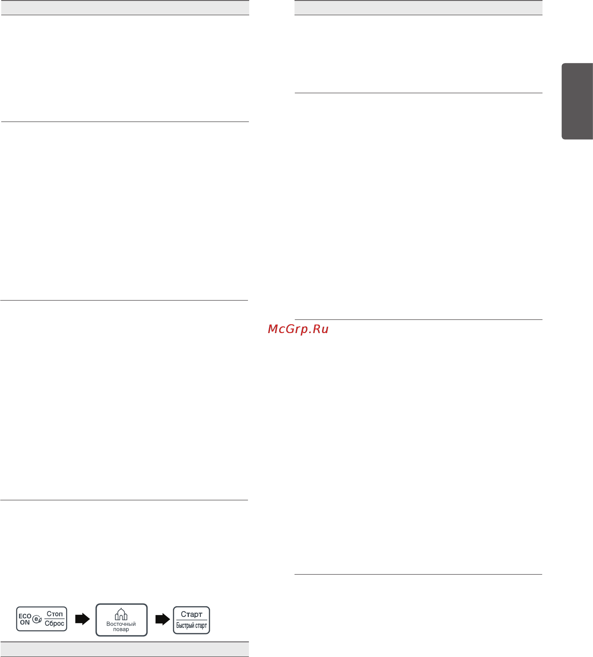 LG MS2043H [7/40] Pусский