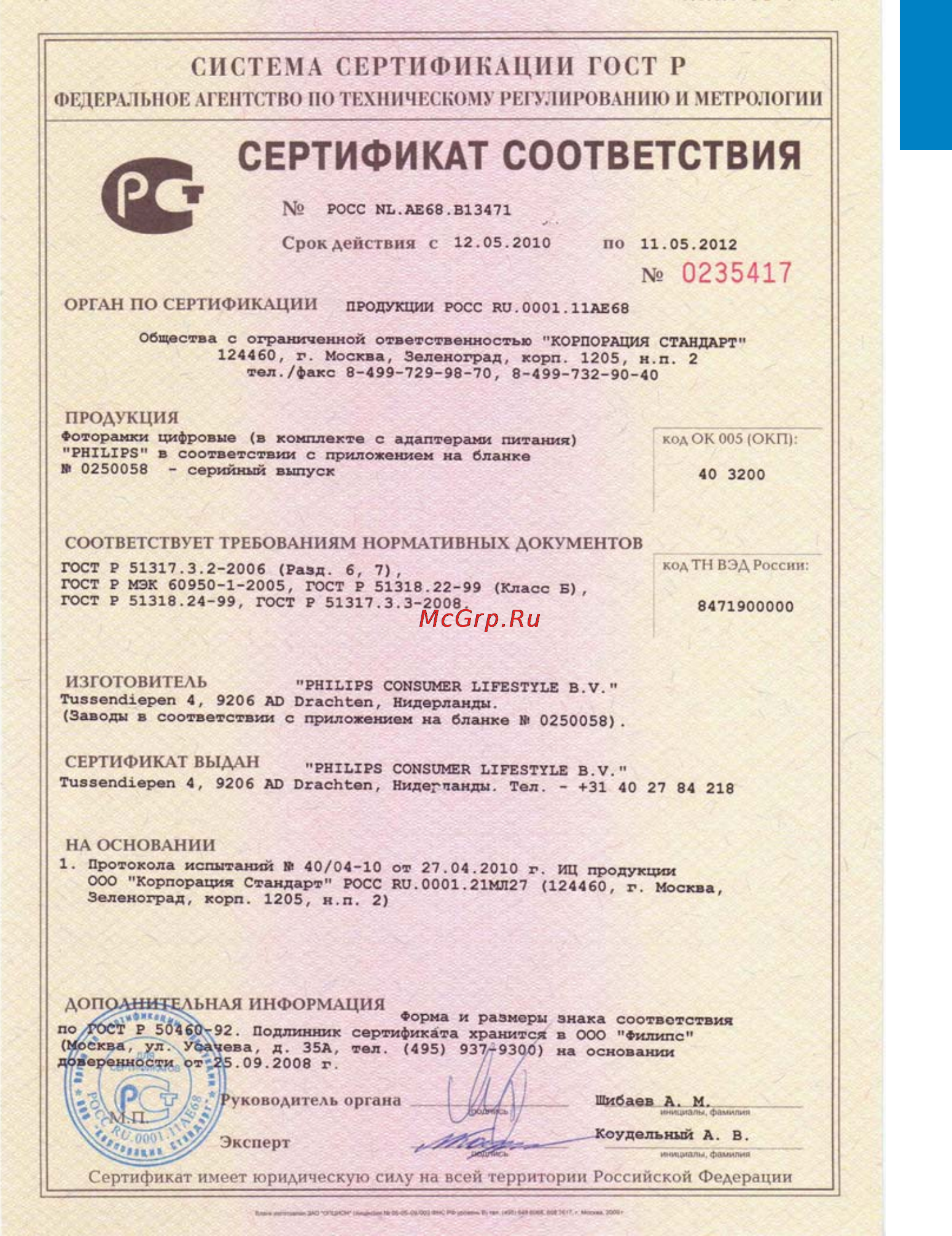 Philips SPF4328/10 Инструкция по эксплуатации онлайн [6/49] 31833