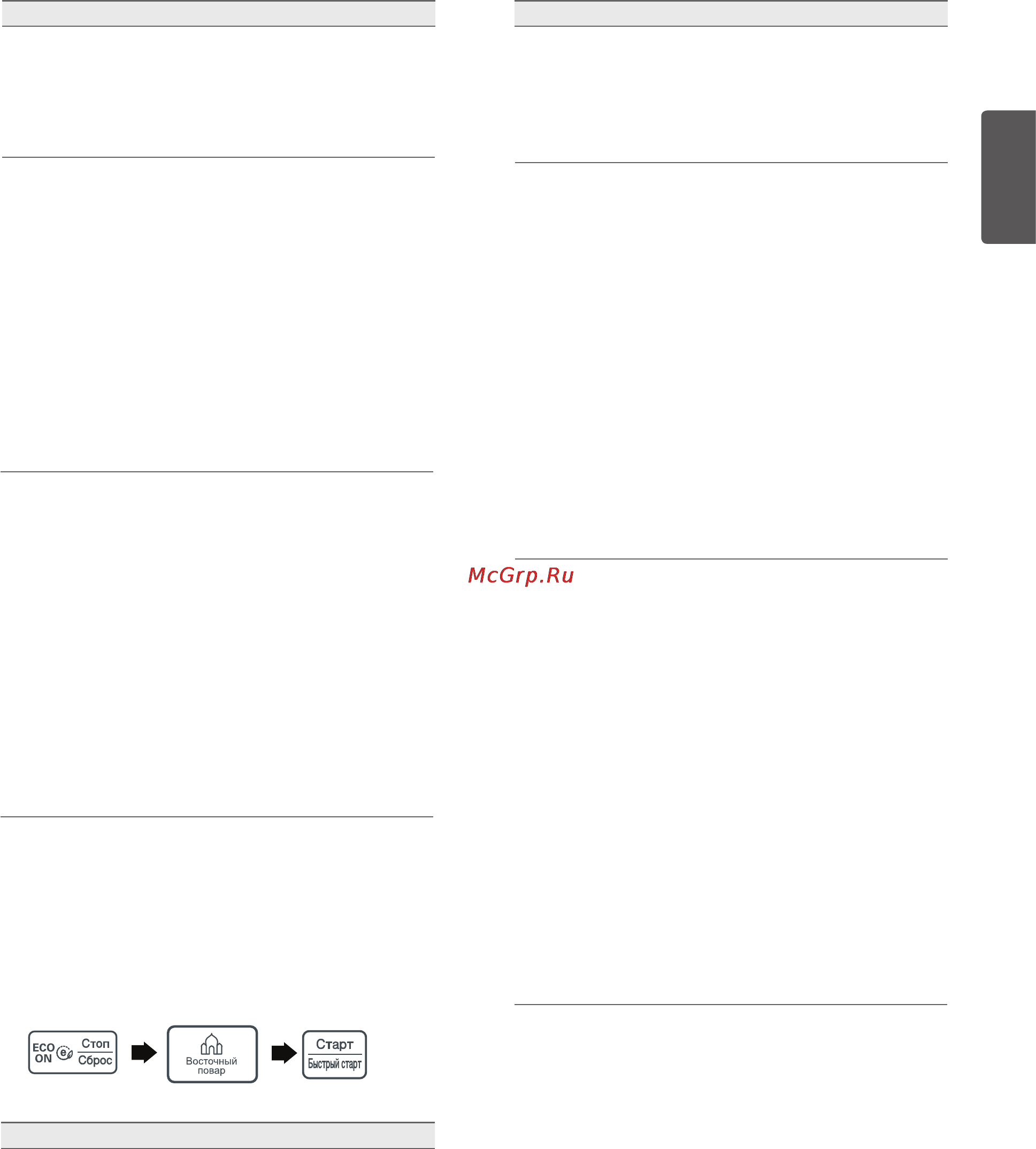 LG MS2343BAR [7/40] Pусский