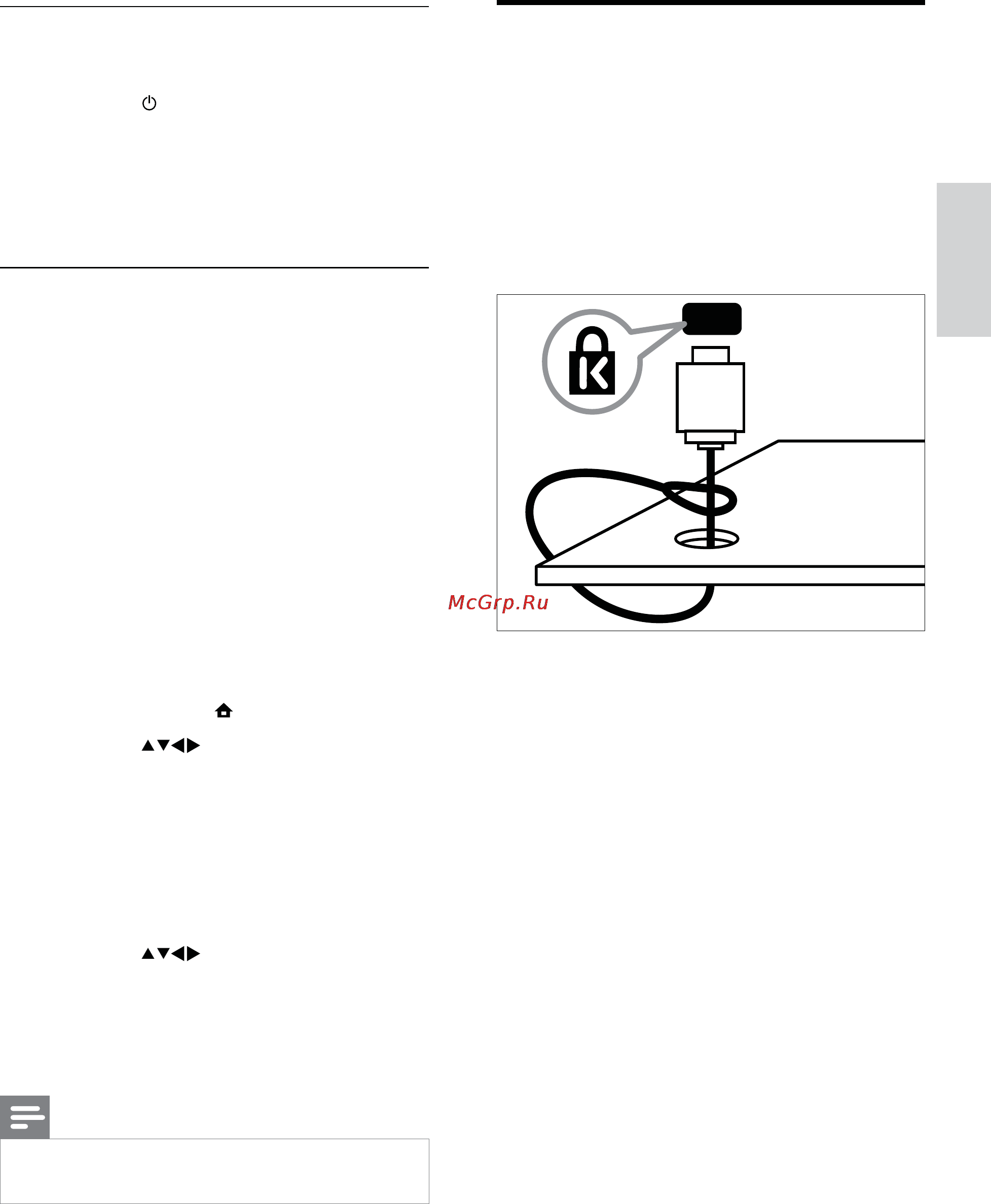 Philips 22 PFL 3415H/60 [43/55] Использование замка kensington