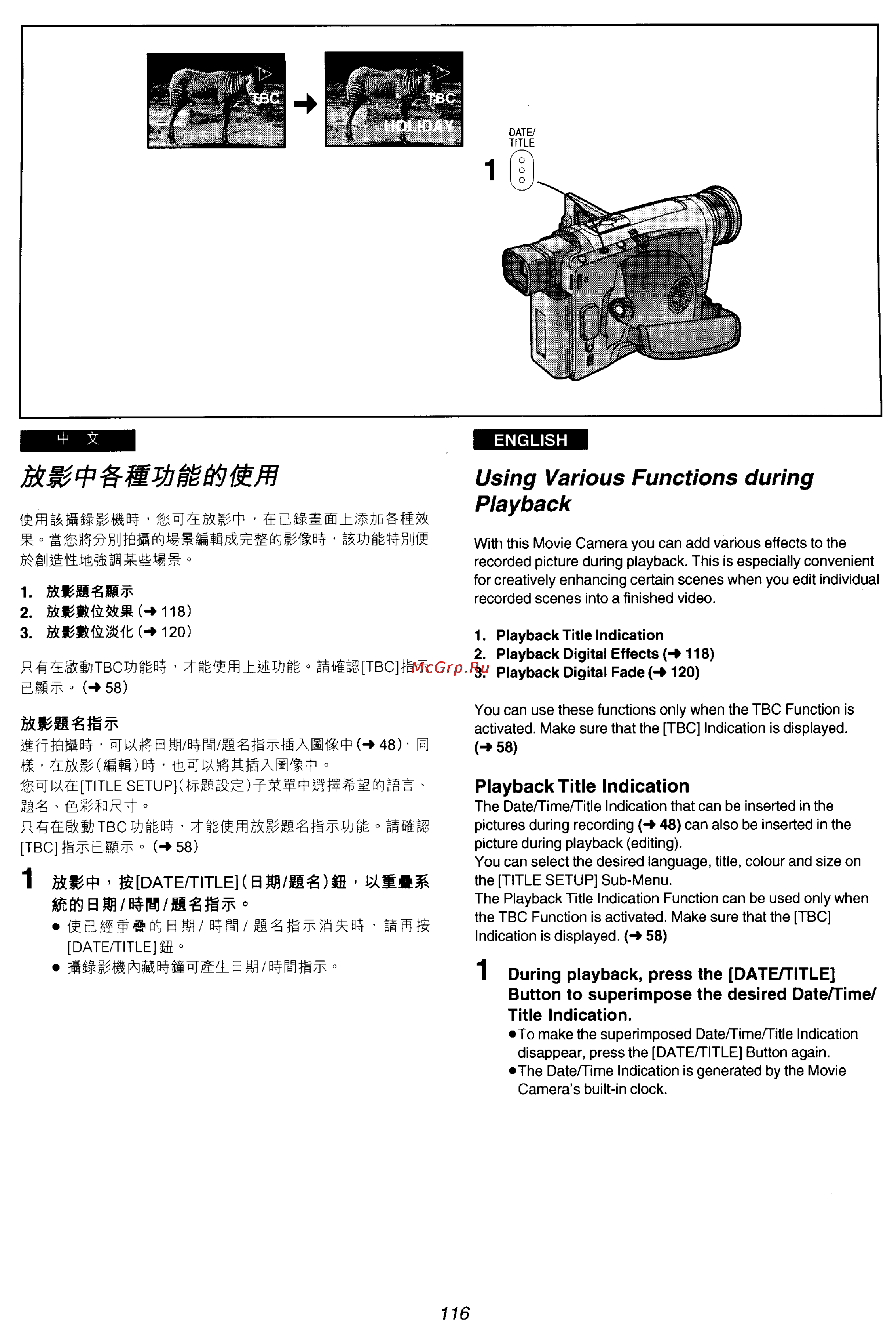 Panasonic NV-VZ15ENC [103/133] Using various functions during playback