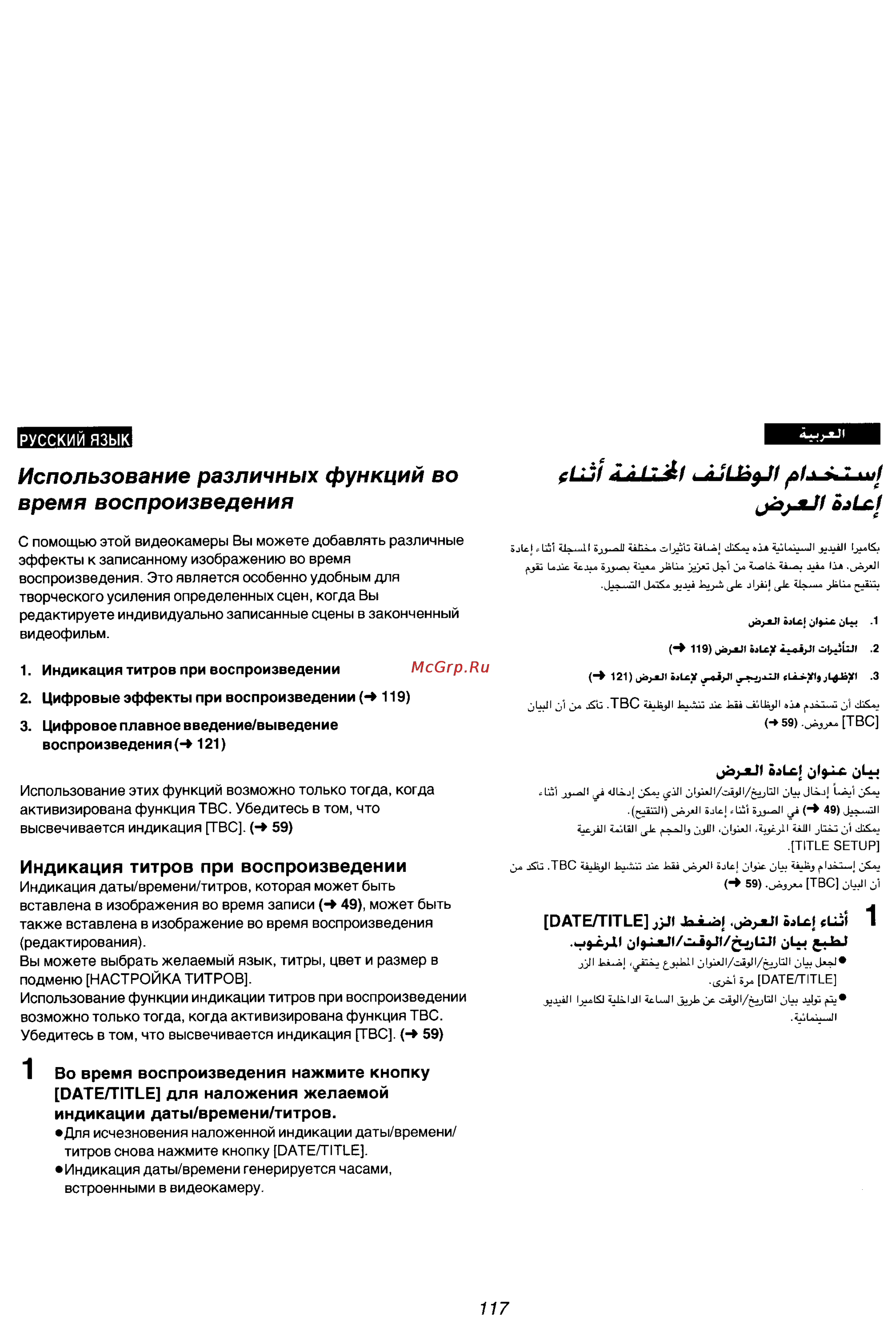 Panasonic NV-VZ15ENC [104/133] Fluf 4 a 7 aflugji