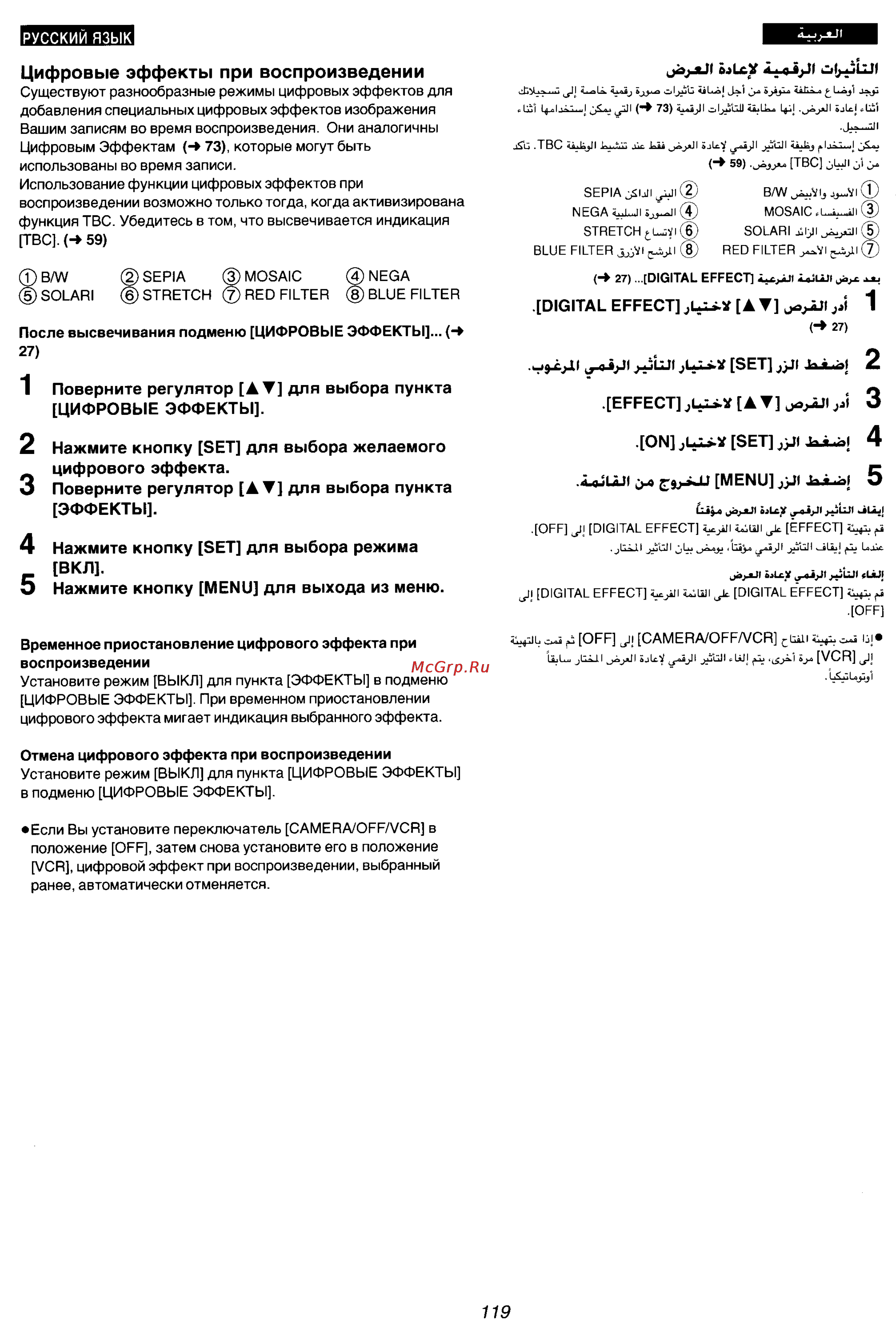 Panasonic NV-VZ15ENC [106/133] Цифровые эффекты при воспроизведении