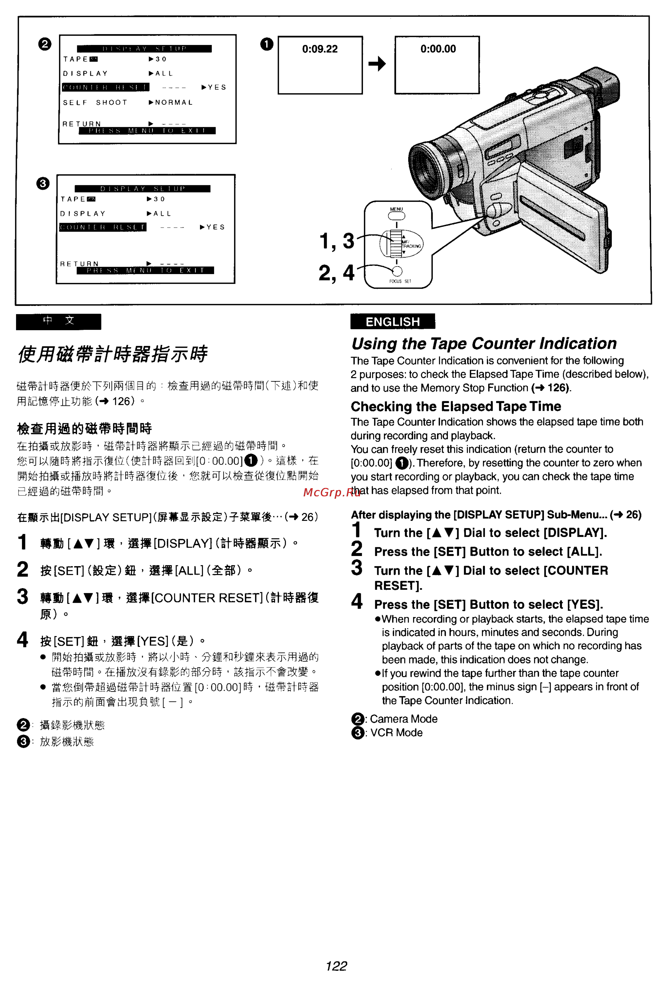 Panasonic NV-VZ15ENC [109/133] Mb at 9