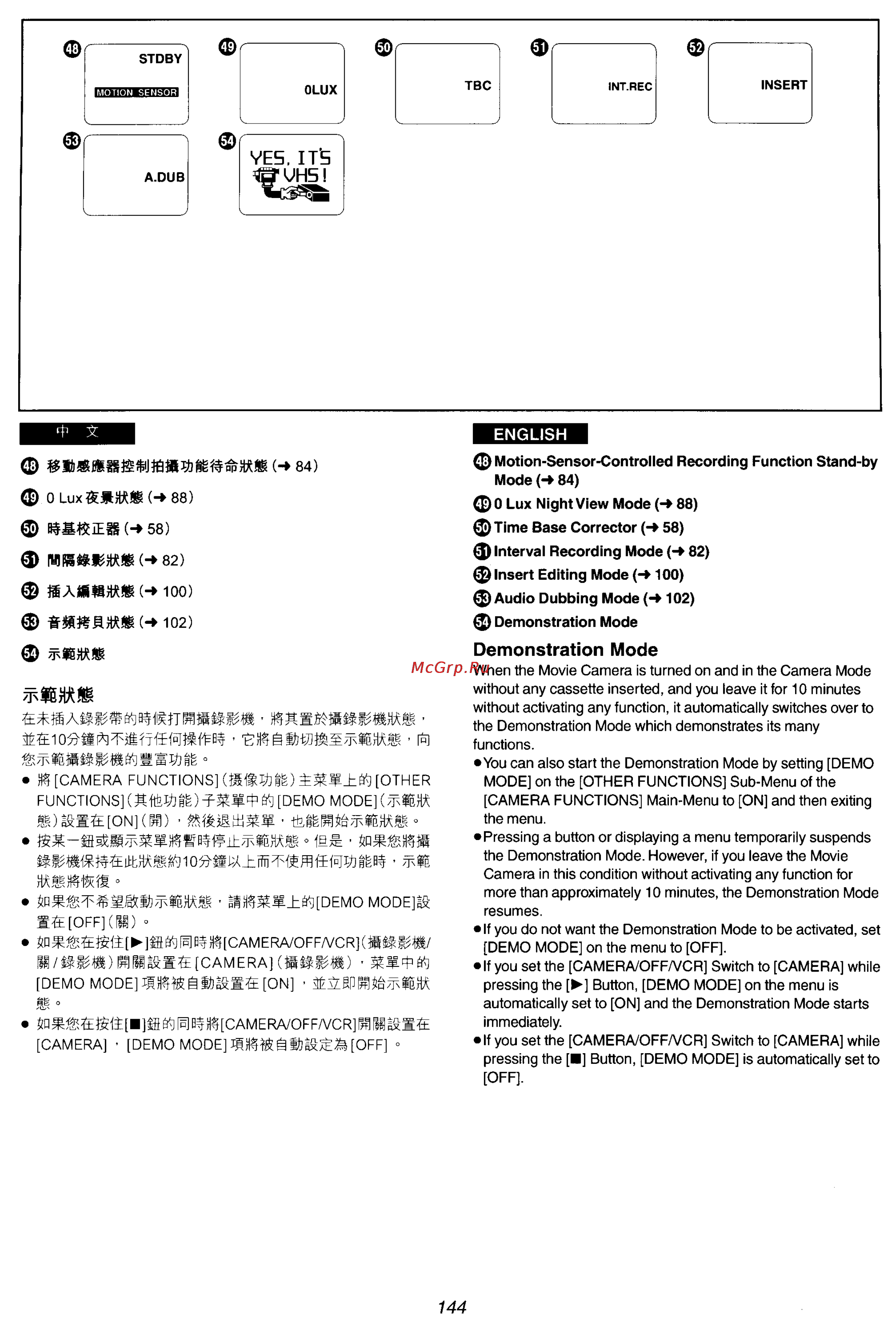 Panasonic NV-VZ15ENC [127/133] Yes it s ouh5