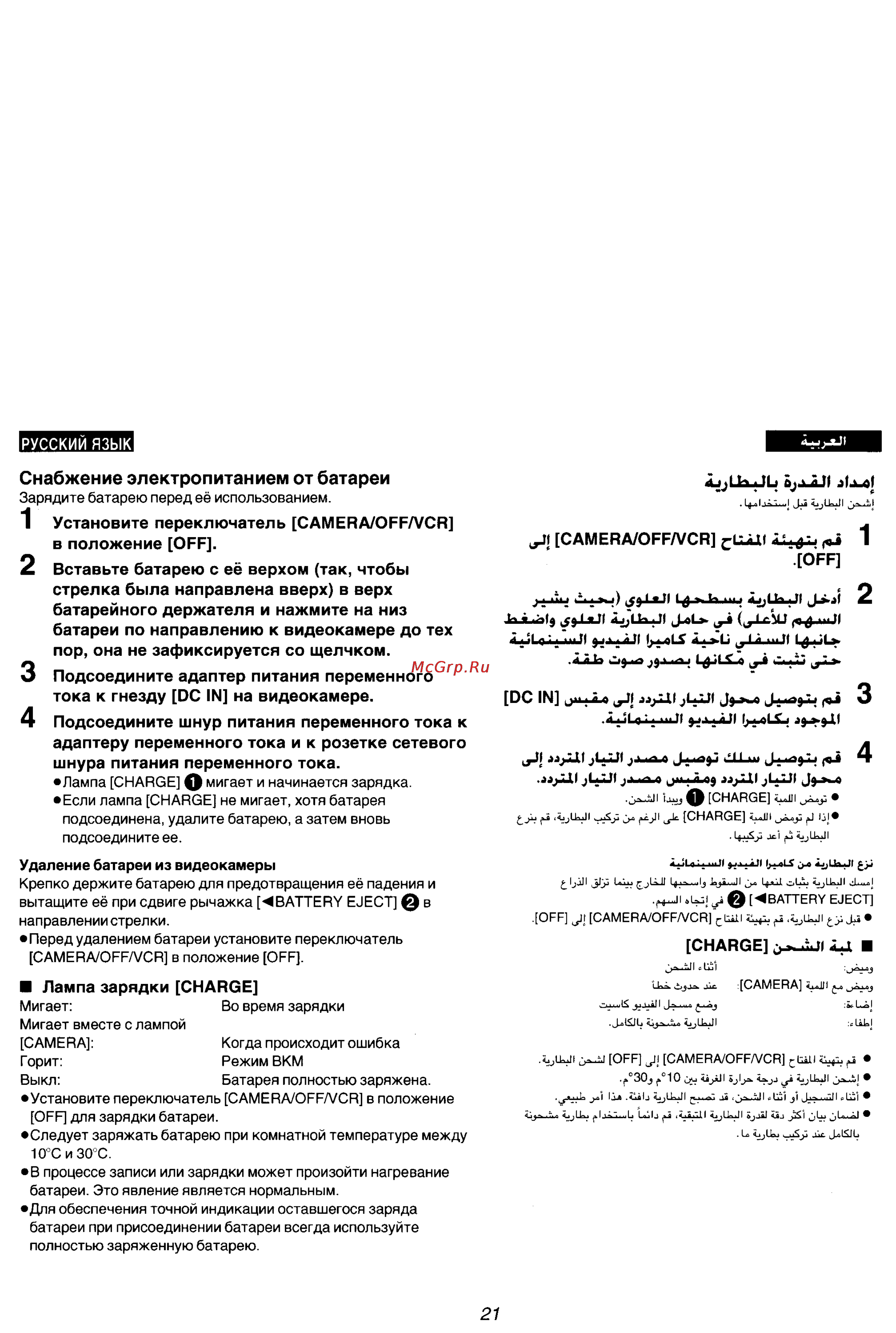 Panasonic NV-VZ14EN [16/133] Русский язык