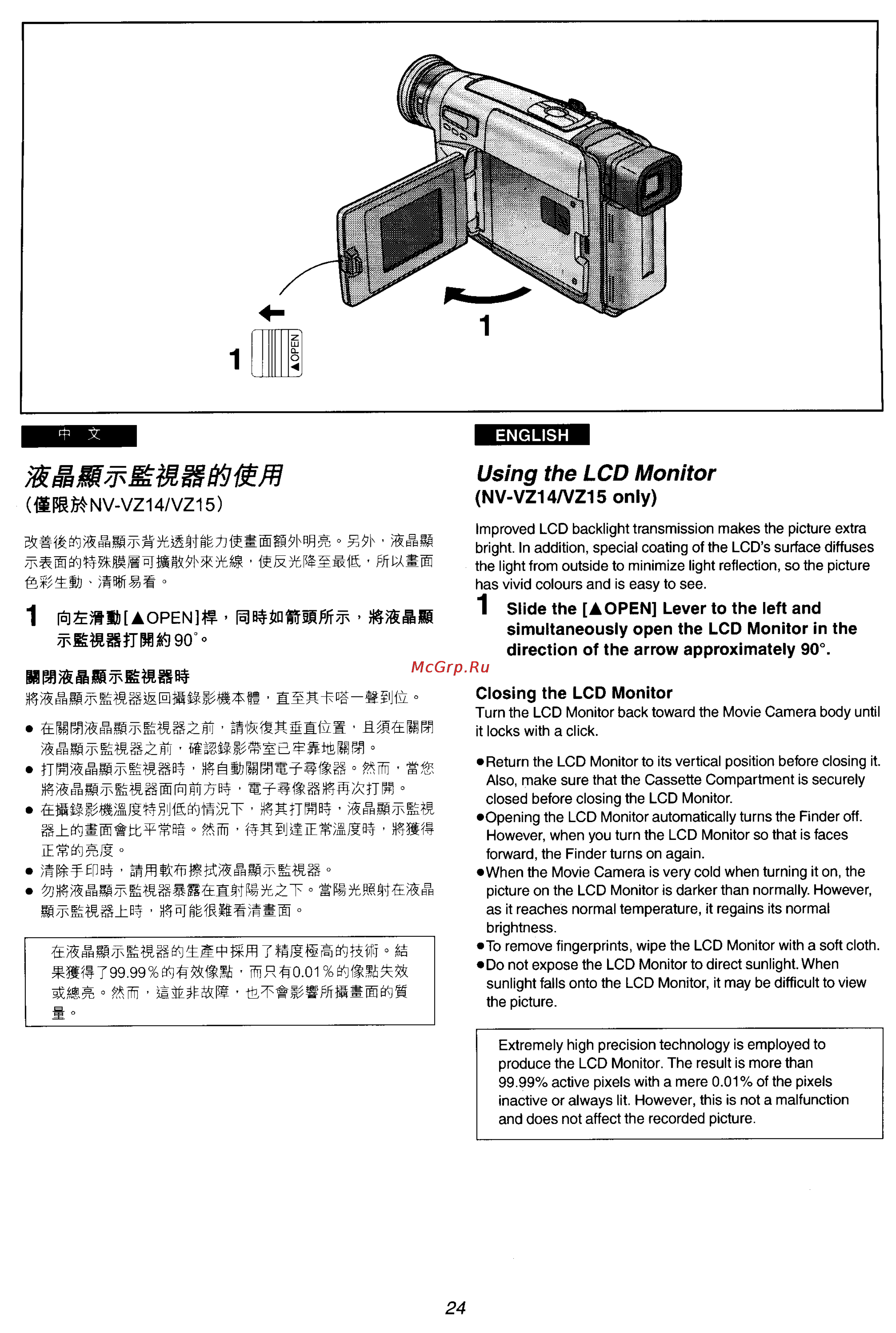 Panasonic NV-VZ15ENC [19/133] H nv vz14 vz15