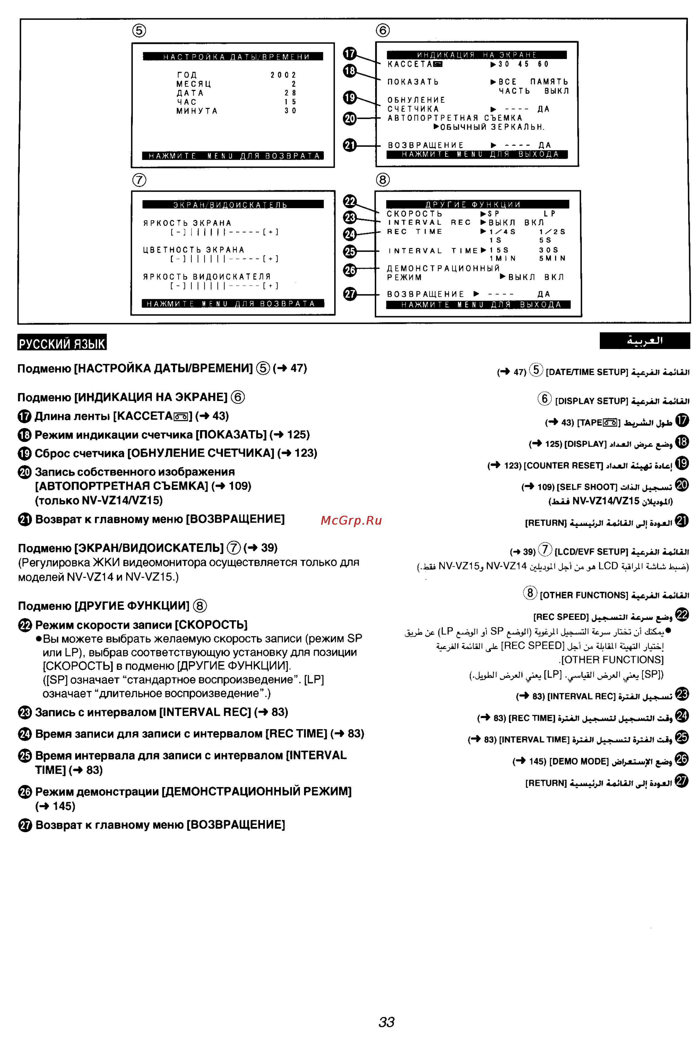 Panasonic NV-VZ15ENC [24/133] Ее1шншгак1