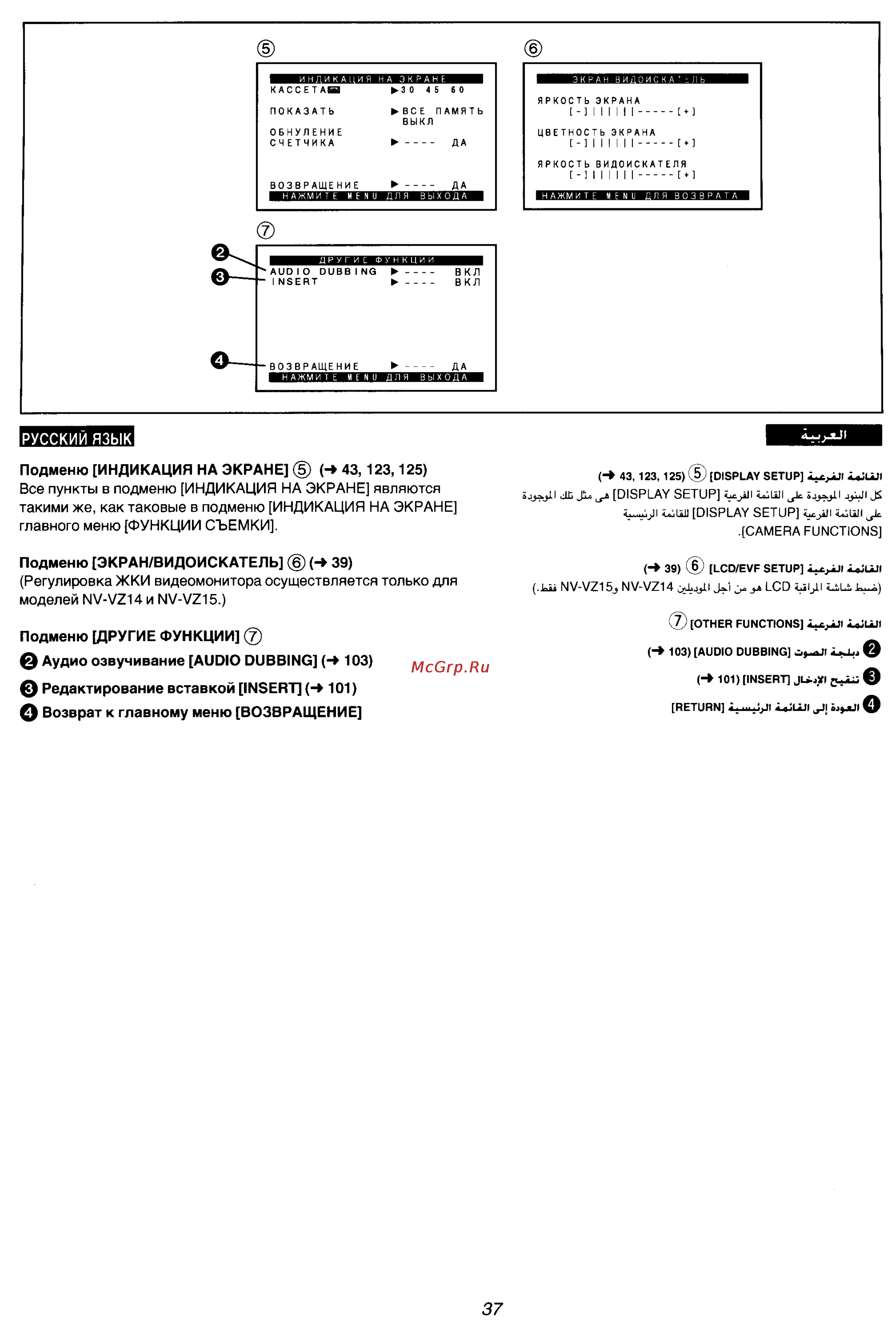 Panasonic NV-VZ15ENC [26/133] Русский язык