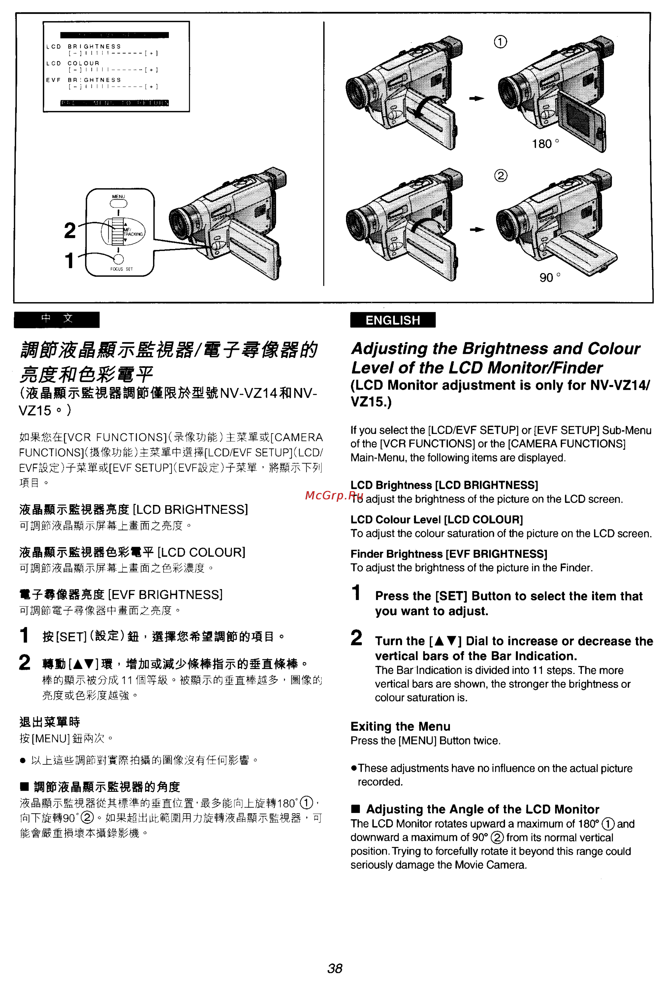 Panasonic NV-VZ15ENC [27/133] Adjusting the brightness and colour level of the lcd monitor finder