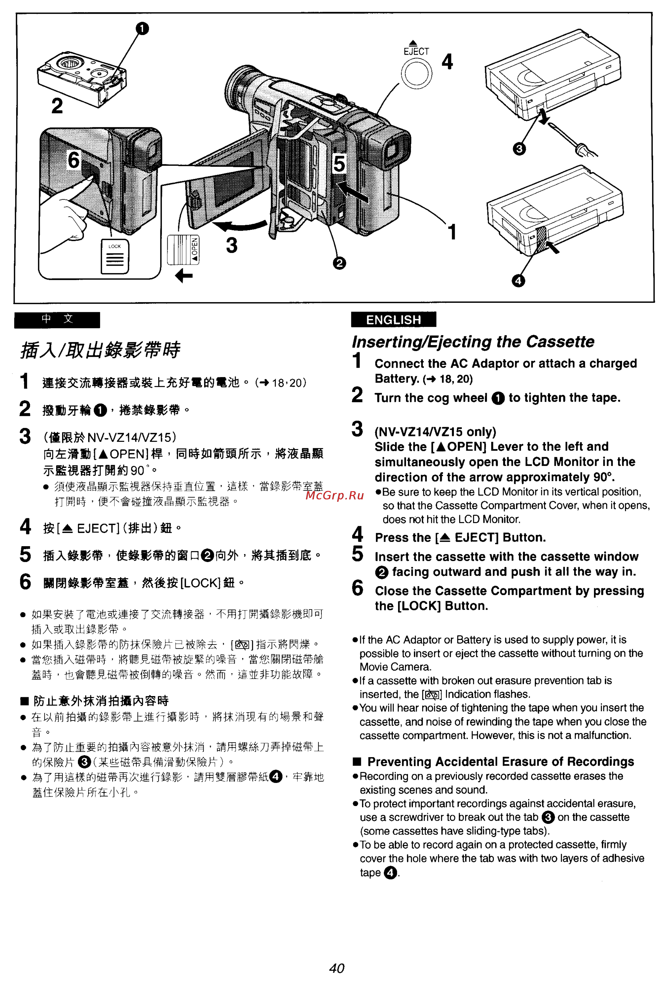 Panasonic NV-VZ15ENC [29/133] Inserting ejecting the cassette