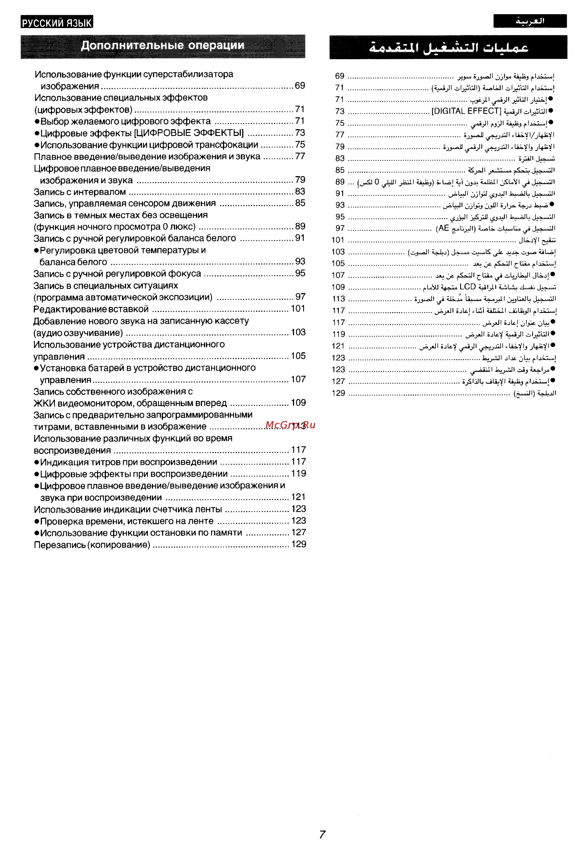 Panasonic NV-VZ14EN [3/133] Русский язык
