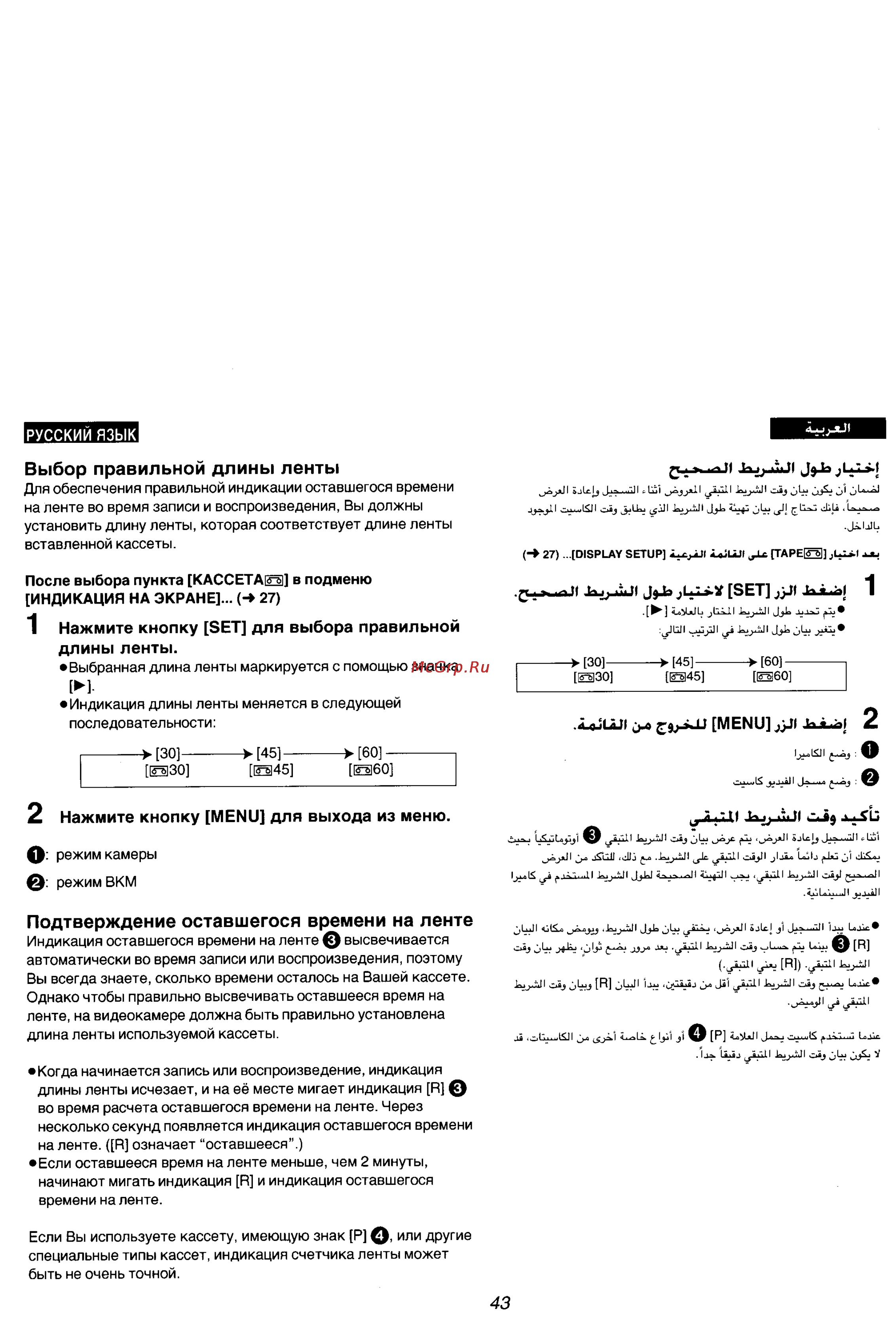 Panasonic NV-VZ15ENC [32/133] Выбор правильной длины ленты