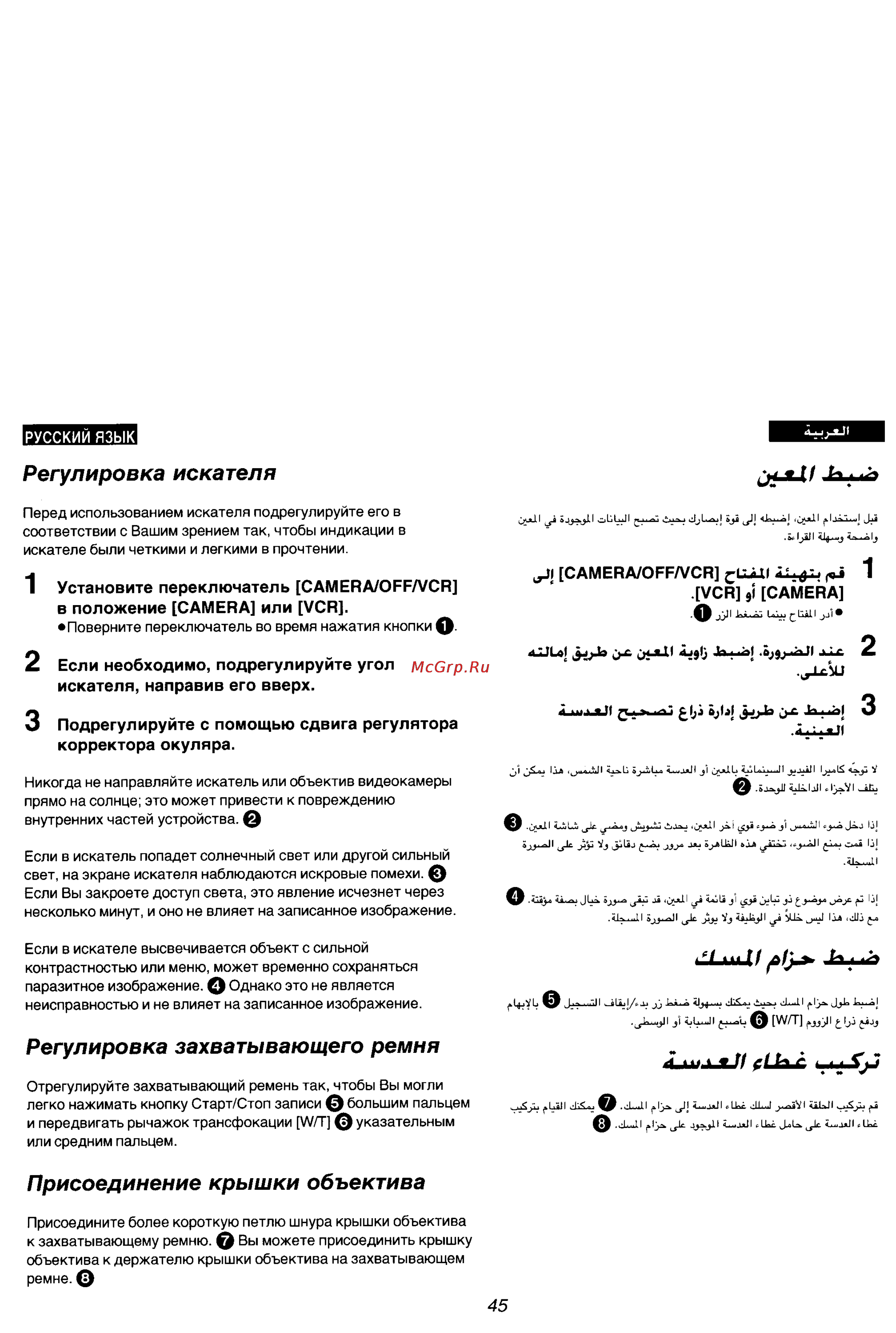 Panasonic NV-VZ15ENC [34/133] Присоединение крышки объектива