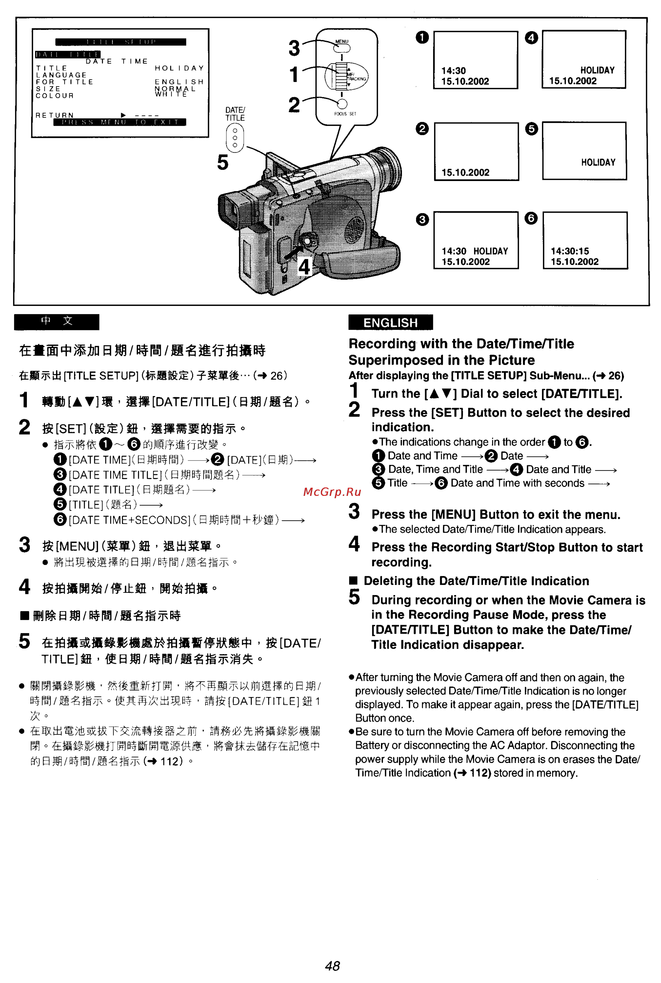 Panasonic NV-VZ15ENC [37/133] I sswwtmitmwws