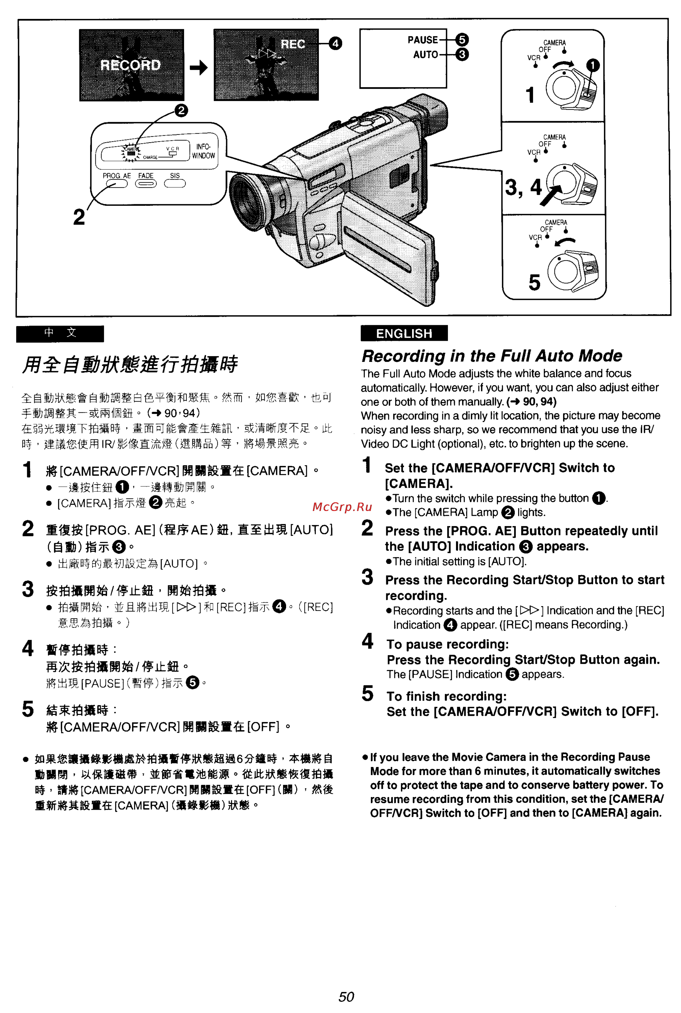 Panasonic NV-RZ15 EN [39/133] Recording in the full auto mode