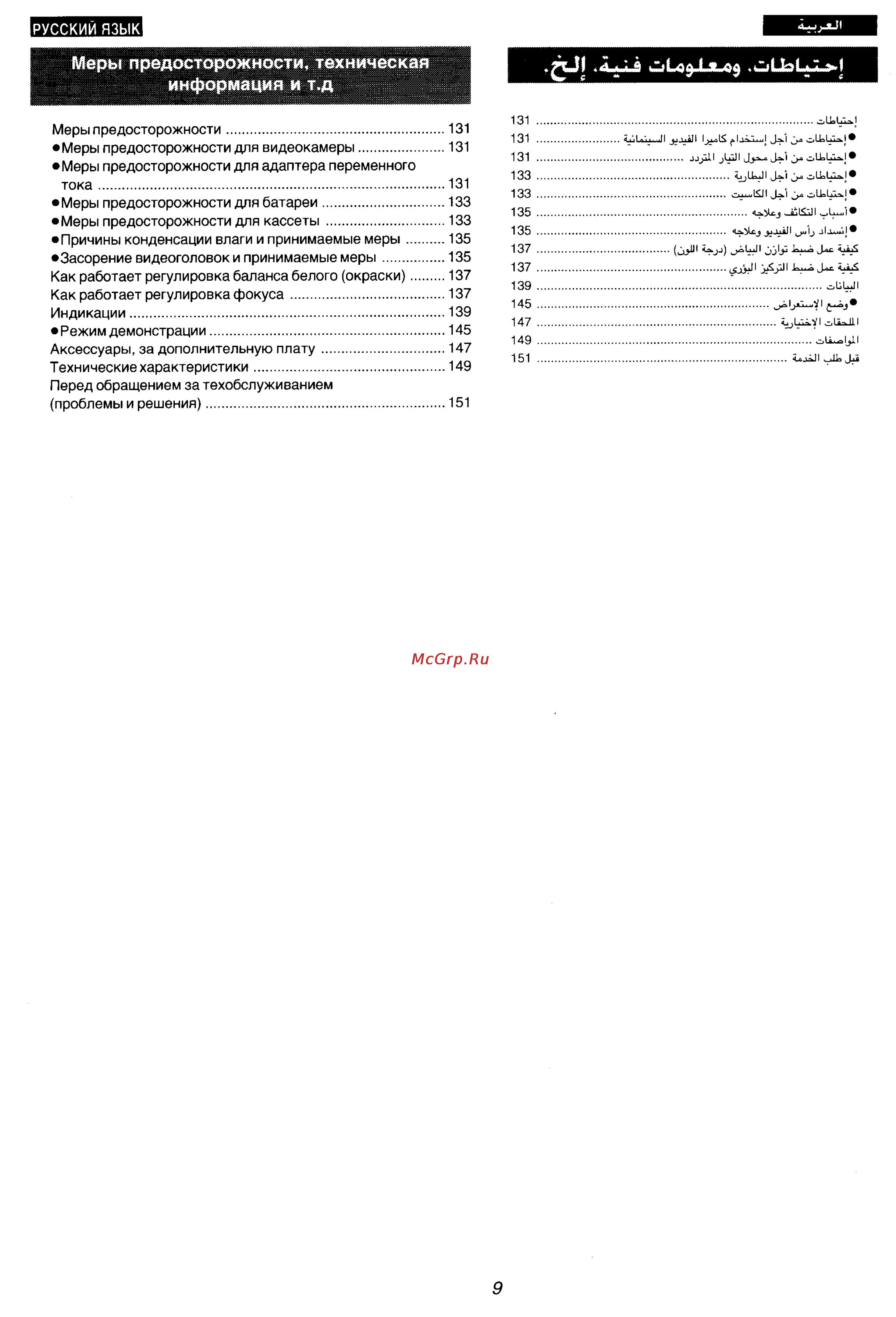Panasonic NV-VZ15ENC [4/133] Рус