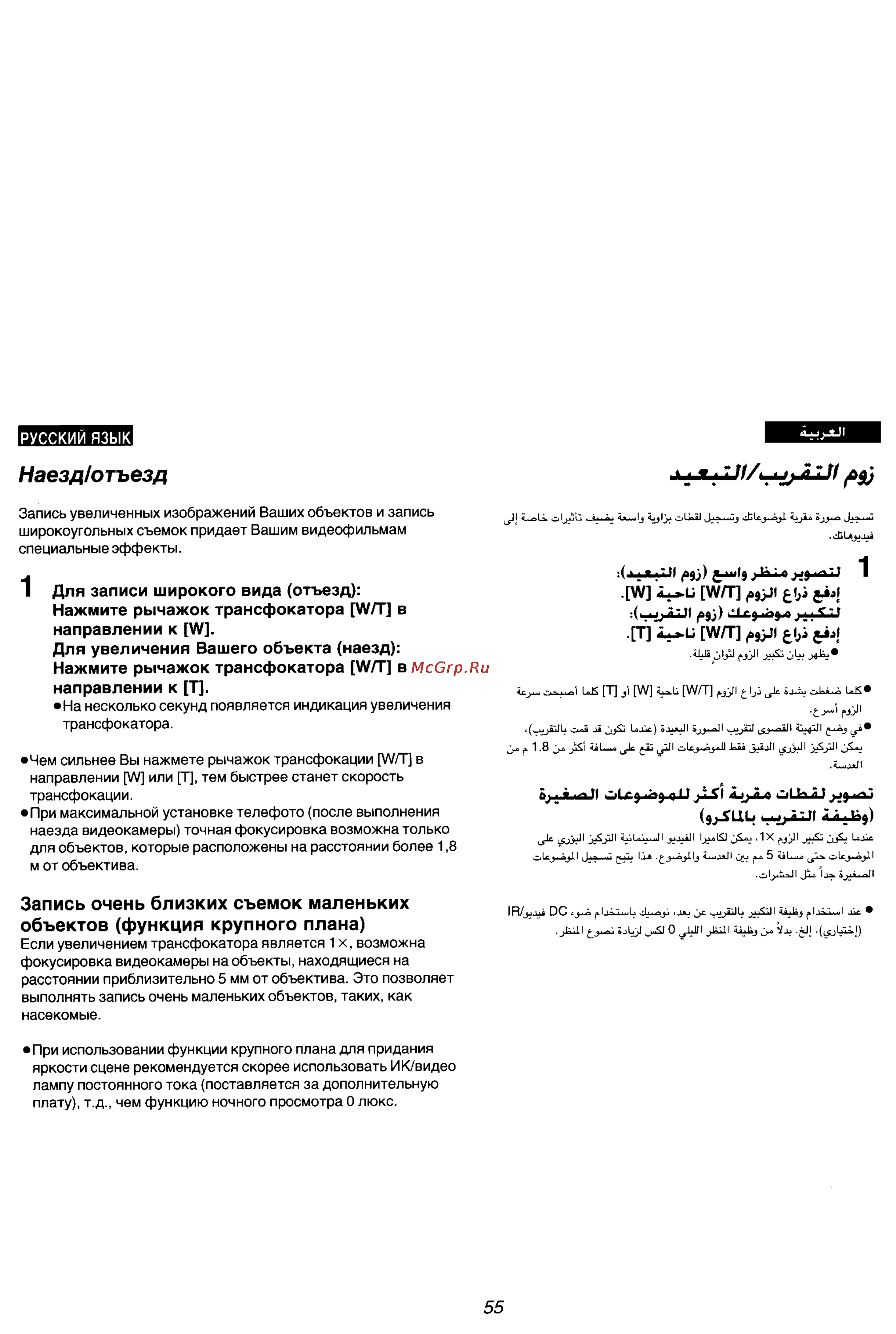 Panasonic NV-VZ15ENC [44/133] Наезд отъезд