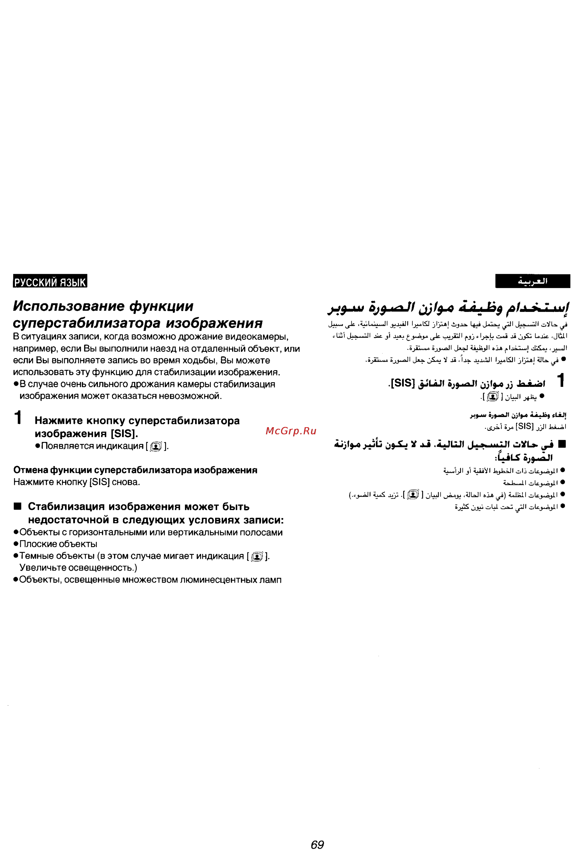 Panasonic NV-VZ15ENC [58/133] Русский язык