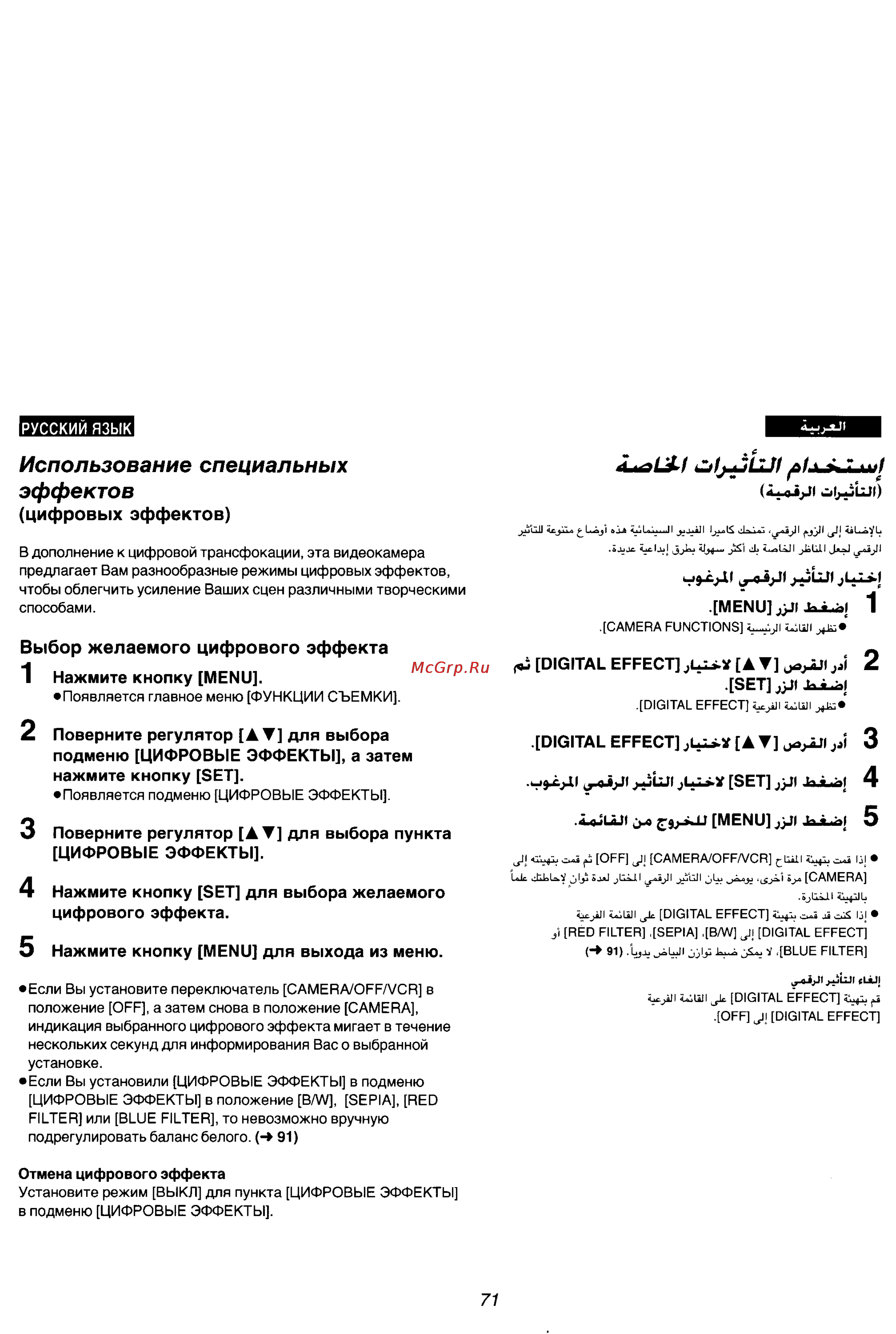 Panasonic NV-VZ15ENC [60/133] Использование специальных эффектов