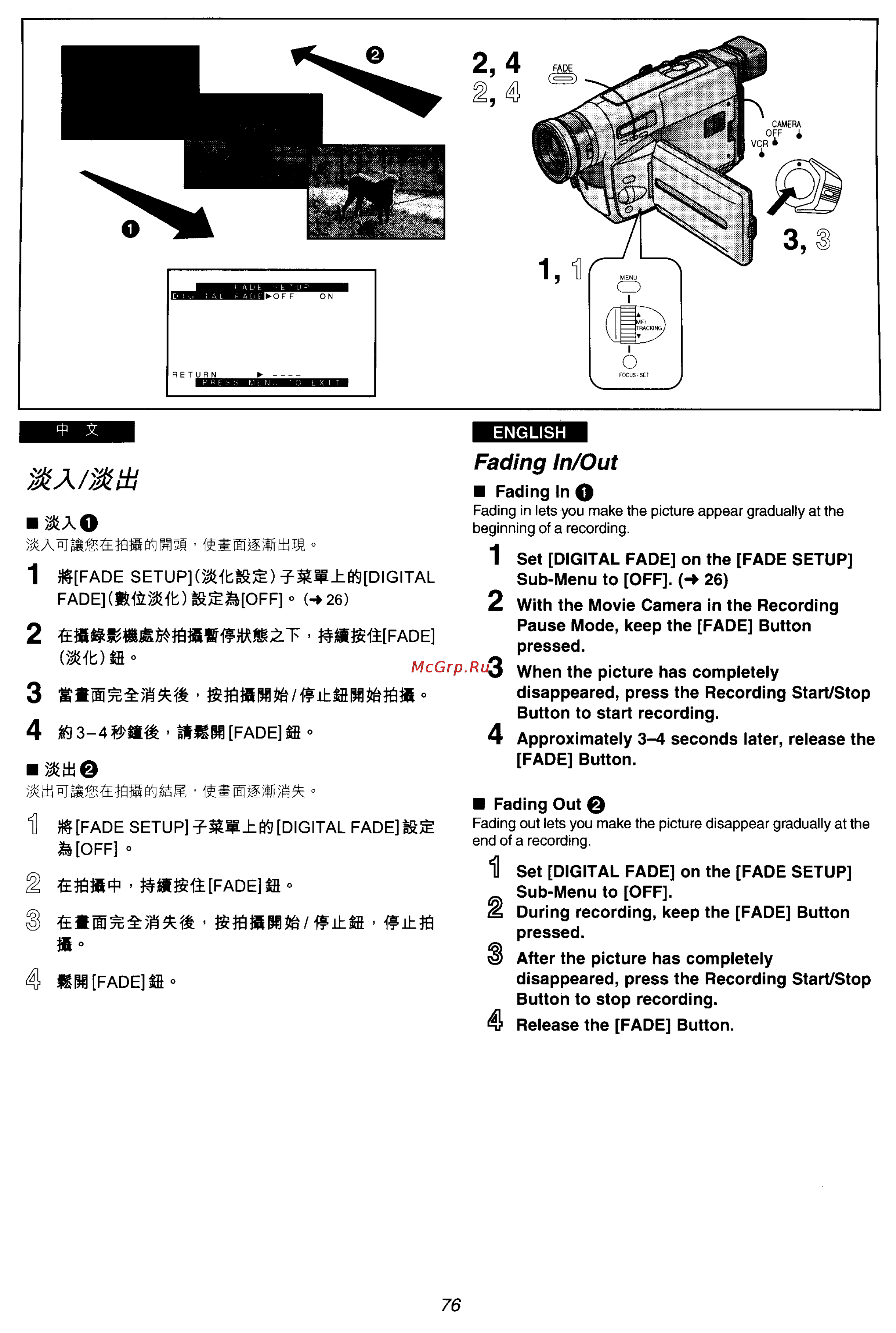 Panasonic NV-VZ15ENC [65/133] Fading in out